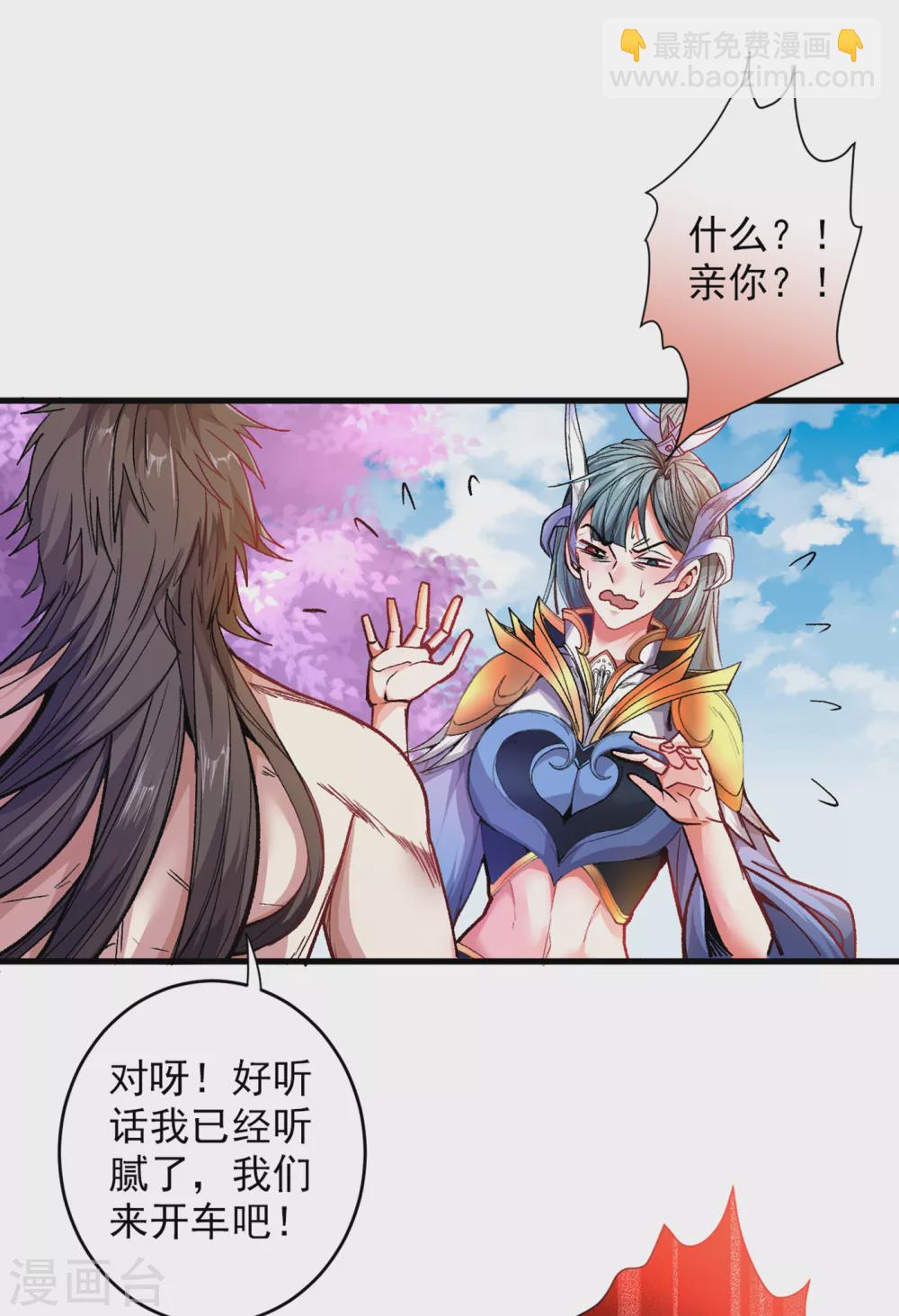 《被美女师傅调教成圣的99种方法》第21话 你说谁丑呢？！ 第13页