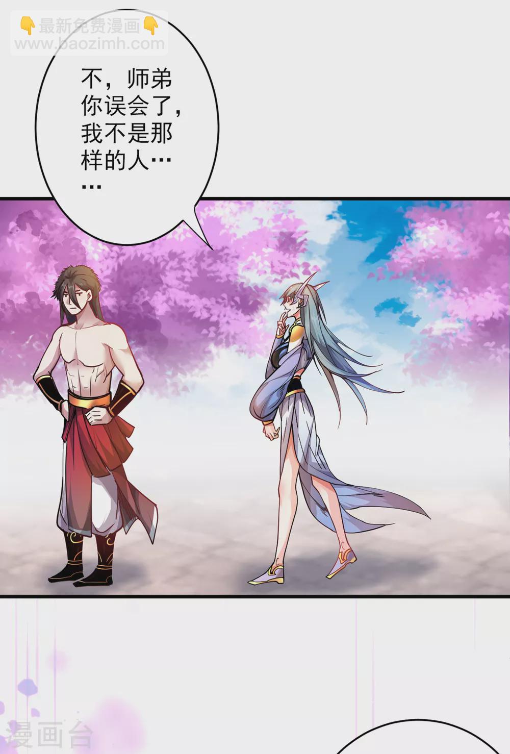 《被美女师傅调教成圣的99种方法》第21话 你说谁丑呢？！ 第17页