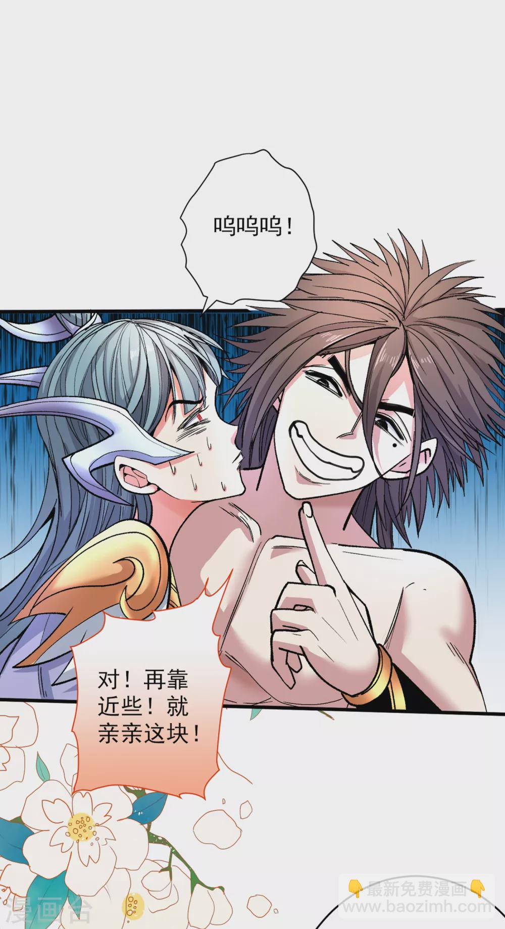 《被美女师傅调教成圣的99种方法》第21话 你说谁丑呢？！ 第19页
