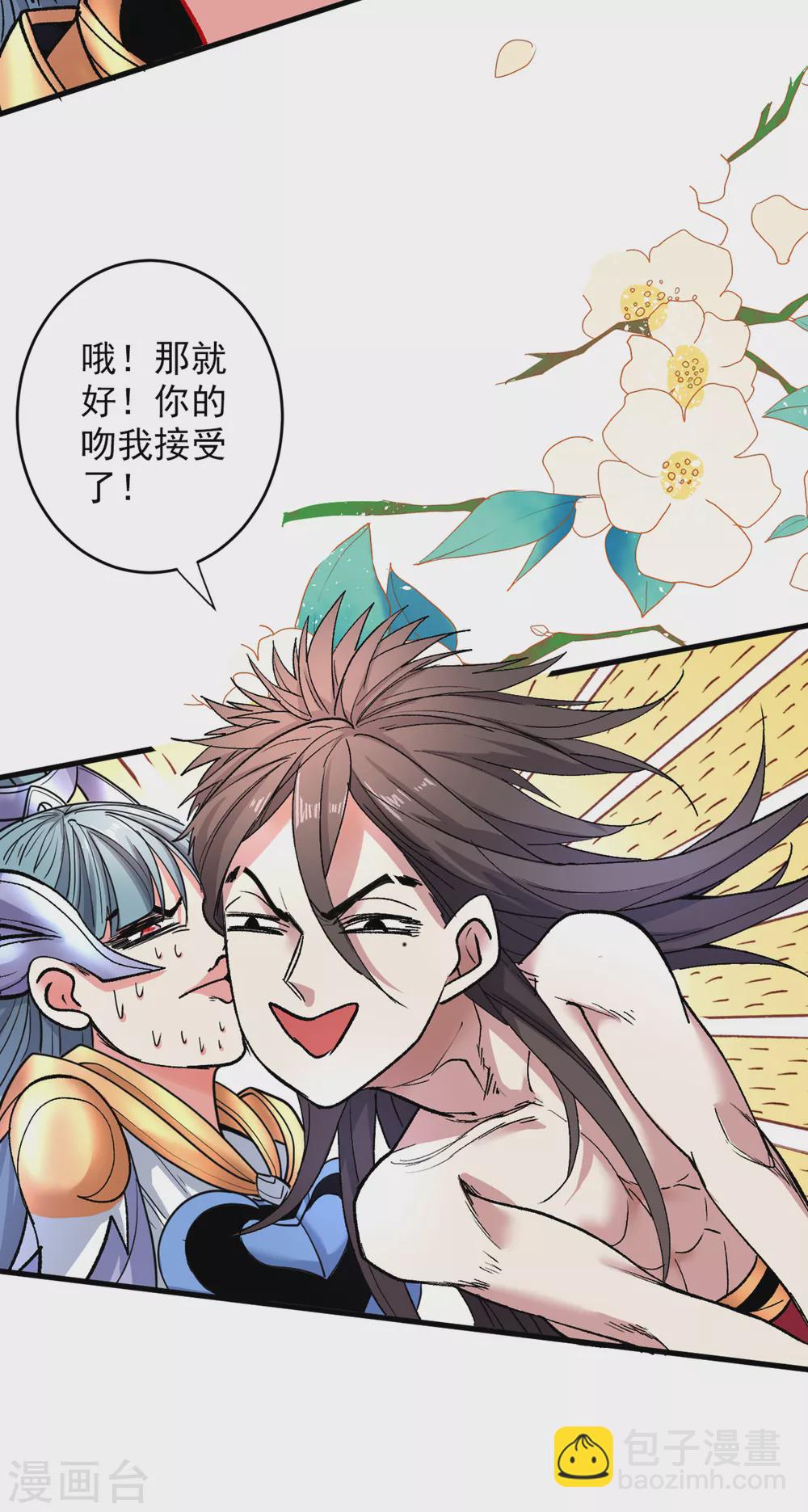 《被美女师傅调教成圣的99种方法》第21话 你说谁丑呢？！ 第21页