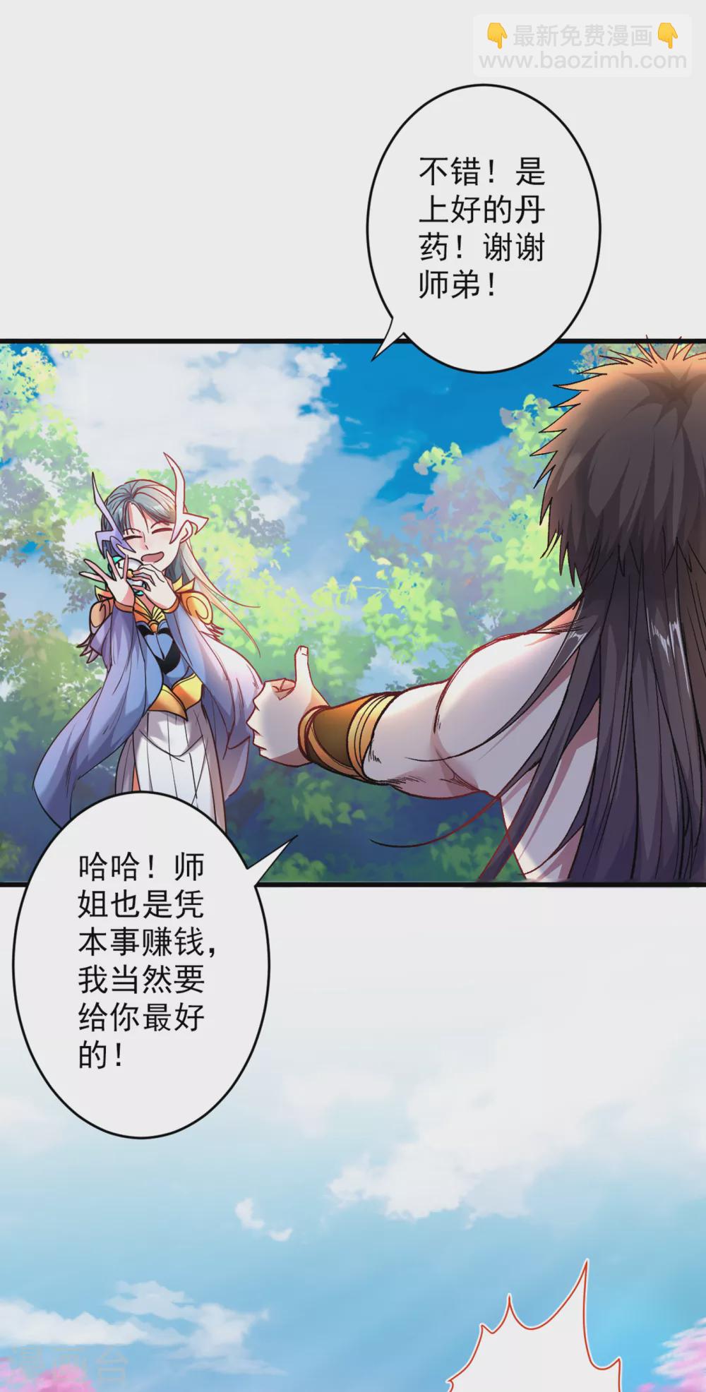 《被美女师傅调教成圣的99种方法》第21话 你说谁丑呢？！ 第25页