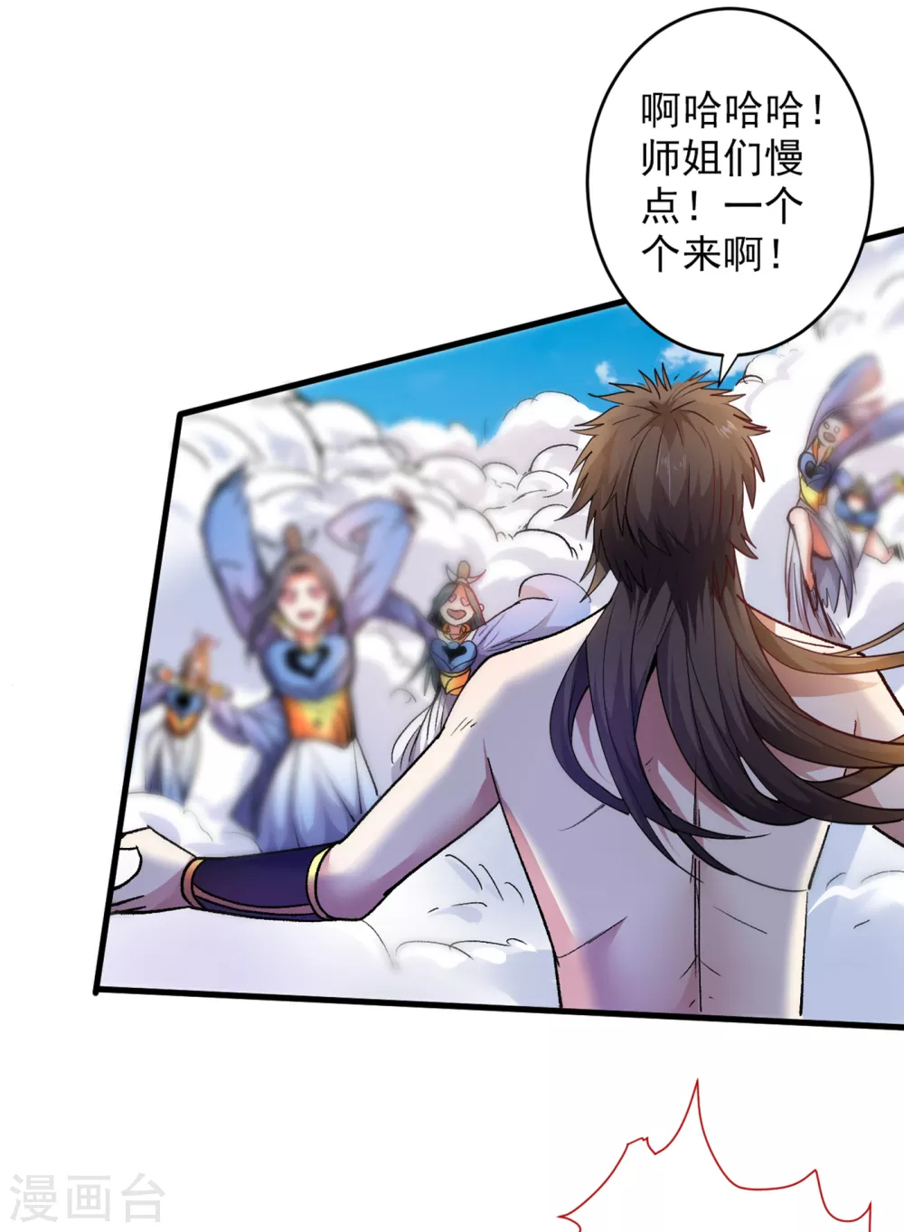 《被美女师傅调教成圣的99种方法》第21话 你说谁丑呢？！ 第27页