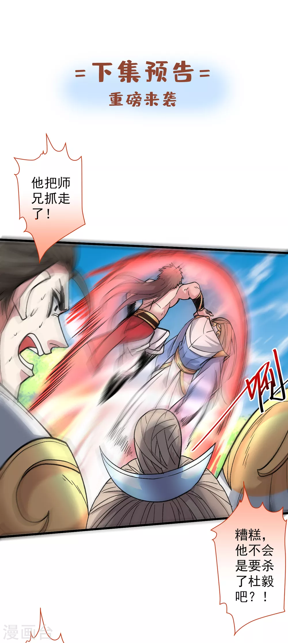 《被美女师傅调教成圣的99种方法》第21话 你说谁丑呢？！ 第37页