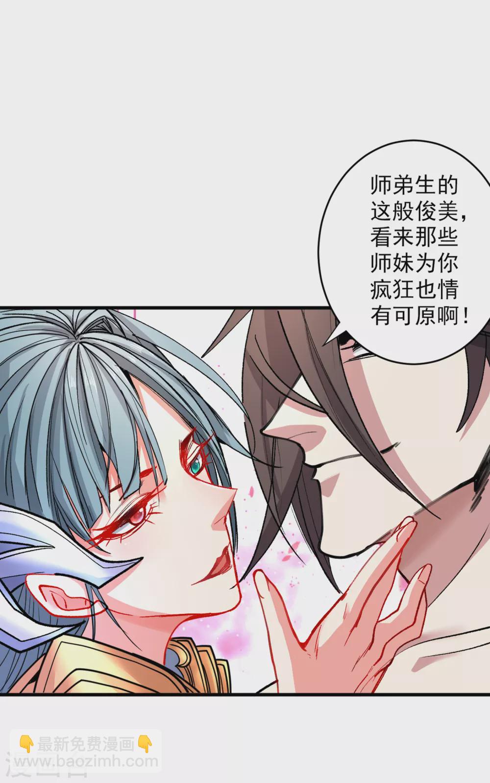 《被美女师傅调教成圣的99种方法》第21话 你说谁丑呢？！ 第9页