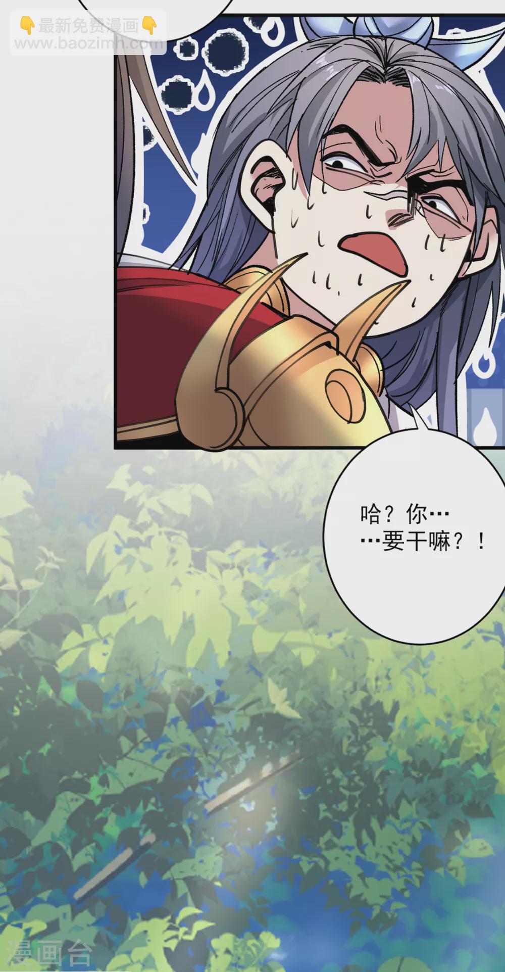 《被美女师傅调教成圣的99种方法》第23话 谁坑谁还不一定呢！ 第12页