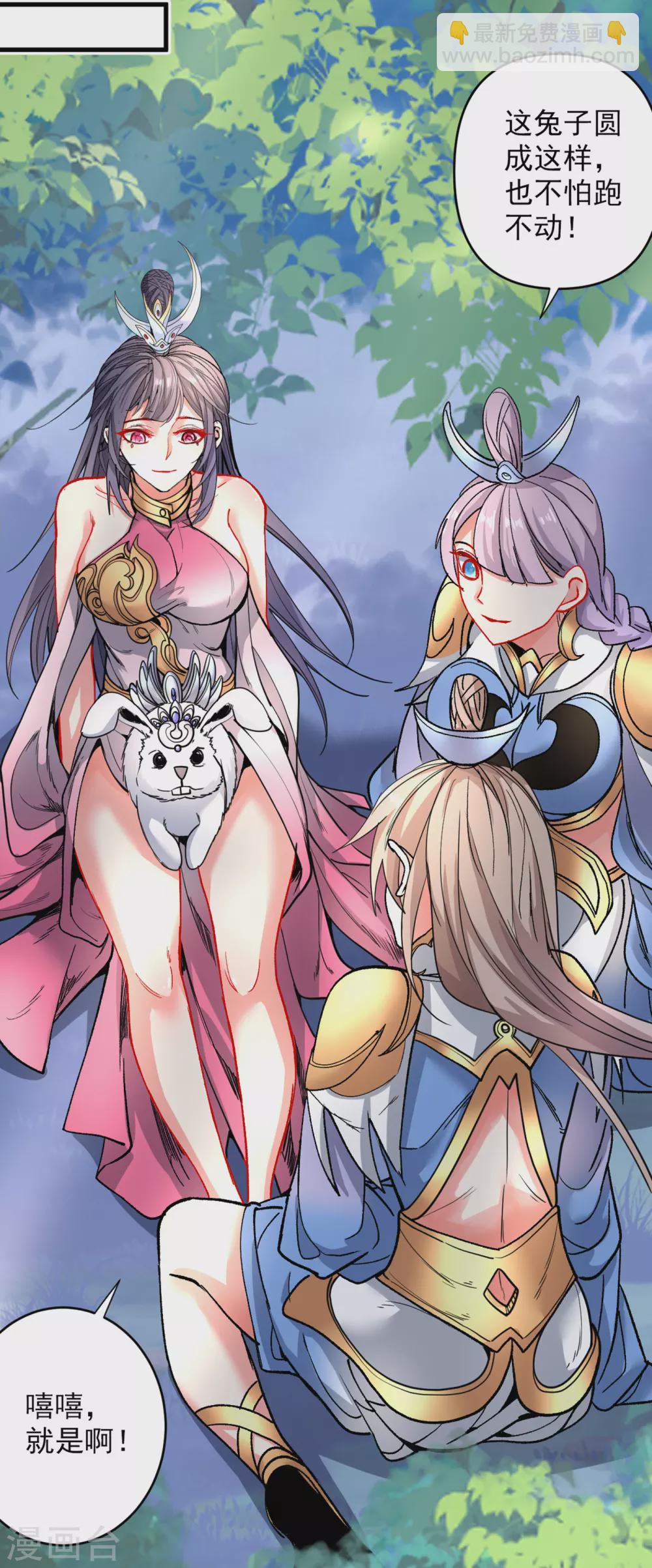 《被美女师傅调教成圣的99种方法》第23话 谁坑谁还不一定呢！ 第13页