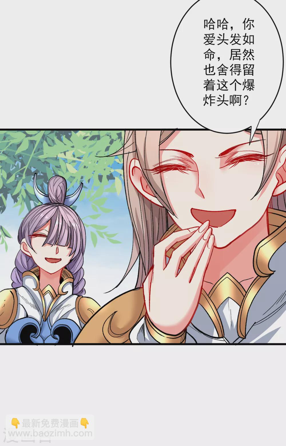 《被美女师傅调教成圣的99种方法》第23话 谁坑谁还不一定呢！ 第18页