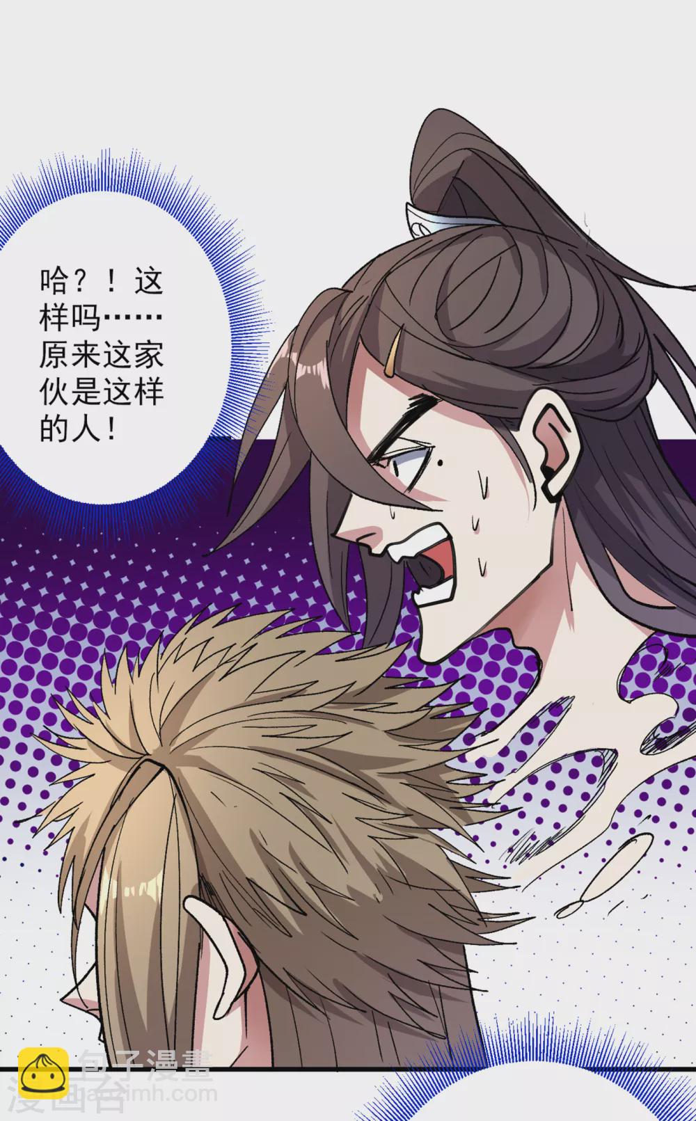 《被美女师傅调教成圣的99种方法》第23话 谁坑谁还不一定呢！ 第19页