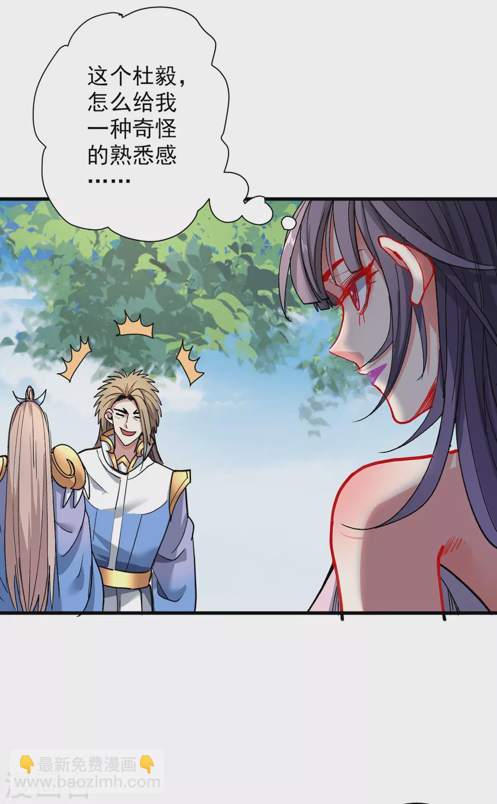 《被美女师傅调教成圣的99种方法》第23话 谁坑谁还不一定呢！ 第21页