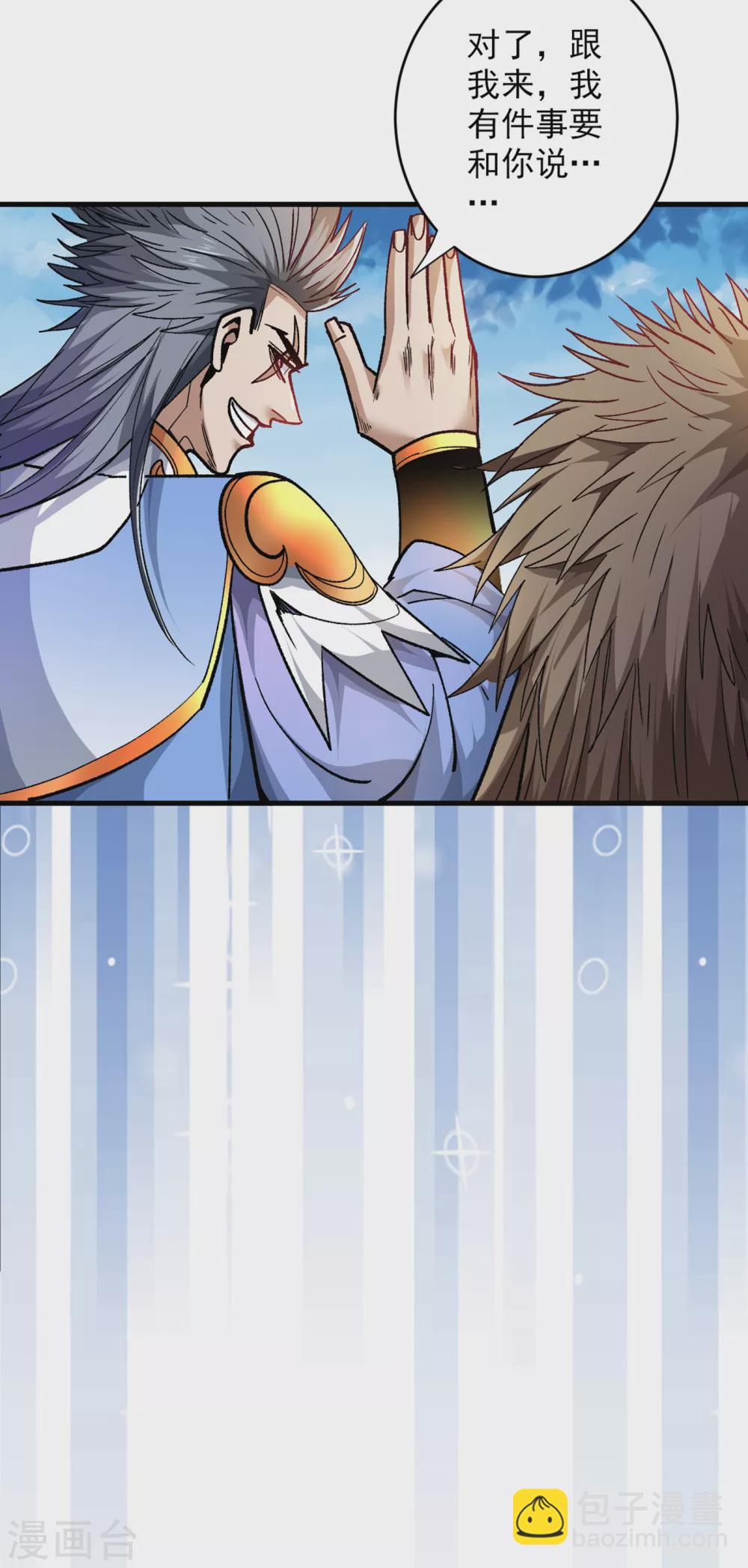 《被美女师傅调教成圣的99种方法》第23话 谁坑谁还不一定呢！ 第25页