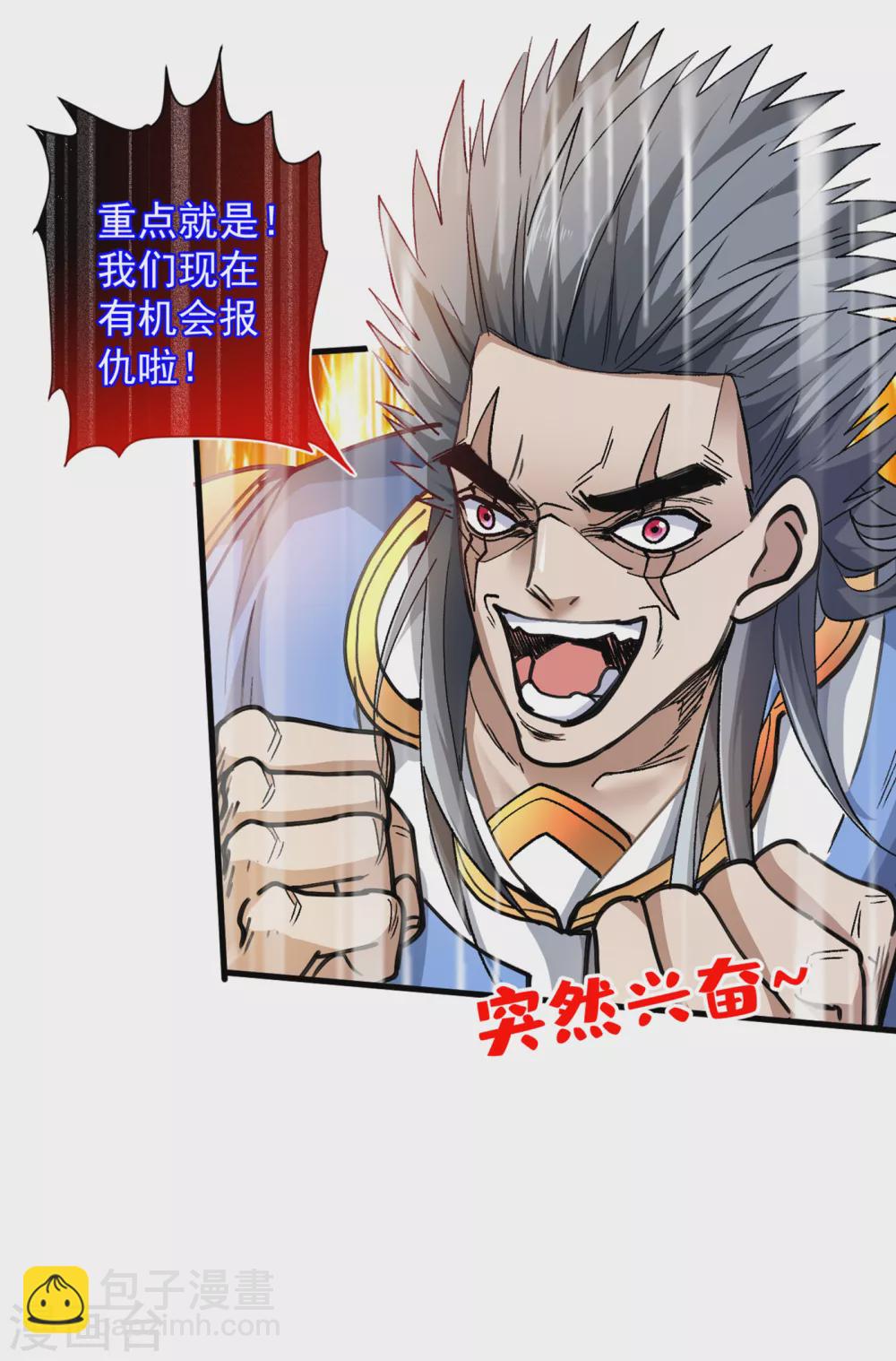 《被美女师傅调教成圣的99种方法》第23话 谁坑谁还不一定呢！ 第28页