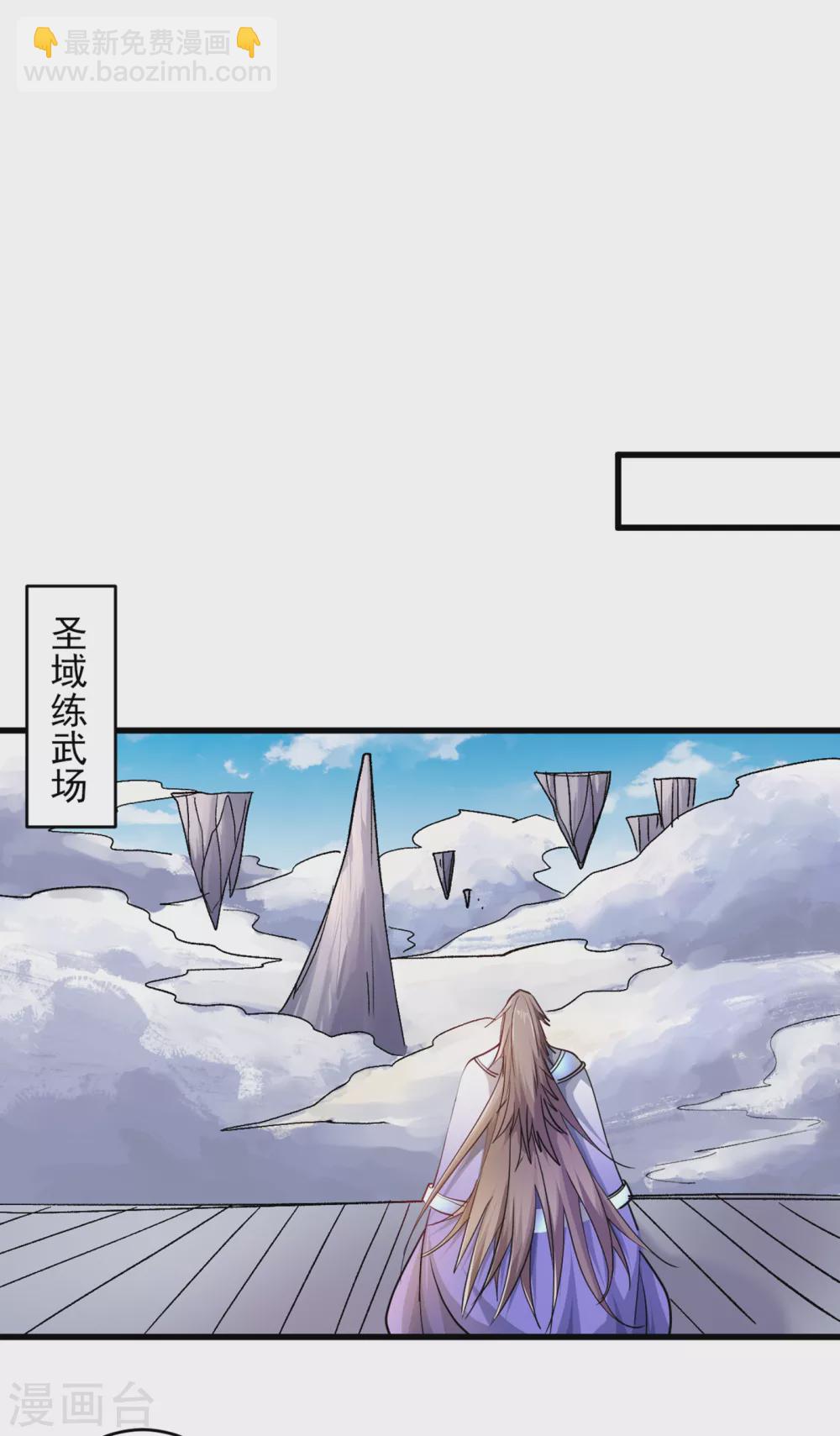 《被美女师傅调教成圣的99种方法》第23话 谁坑谁还不一定呢！ 第2页