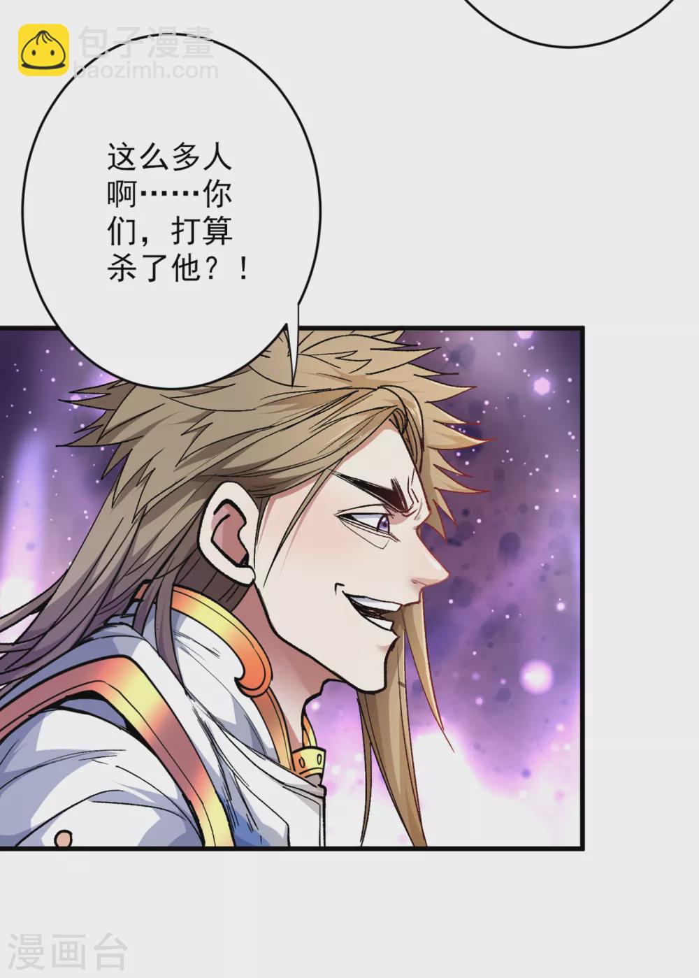 《被美女师傅调教成圣的99种方法》第23话 谁坑谁还不一定呢！ 第31页