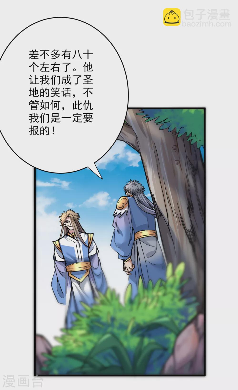 《被美女师傅调教成圣的99种方法》第23话 谁坑谁还不一定呢！ 第37页