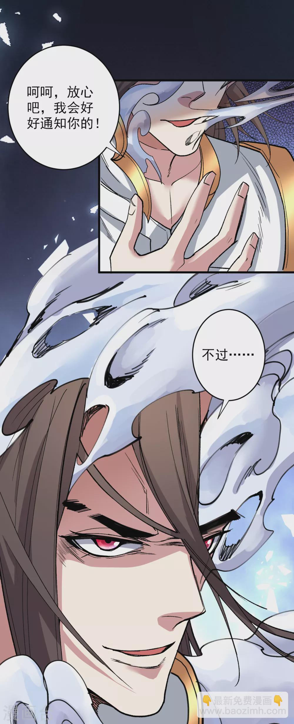 《被美女师傅调教成圣的99种方法》第23话 谁坑谁还不一定呢！ 第39页