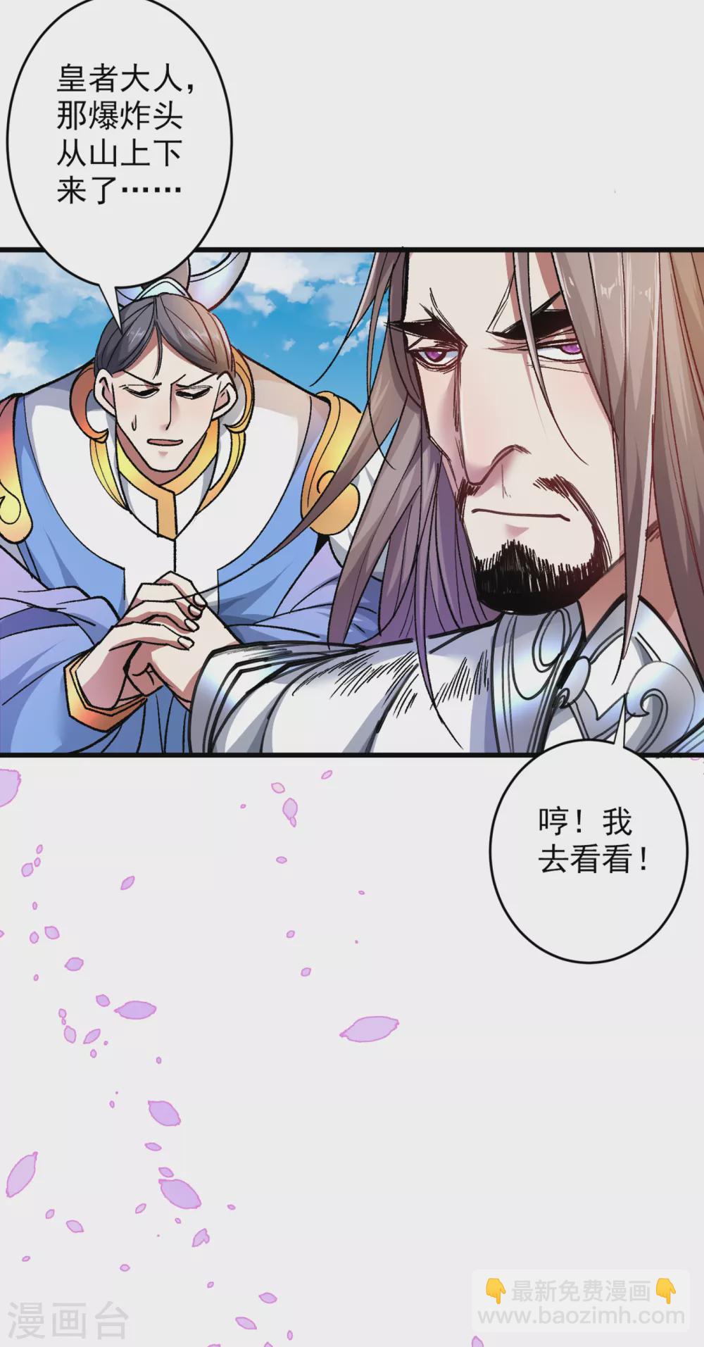 《被美女师傅调教成圣的99种方法》第23话 谁坑谁还不一定呢！ 第3页