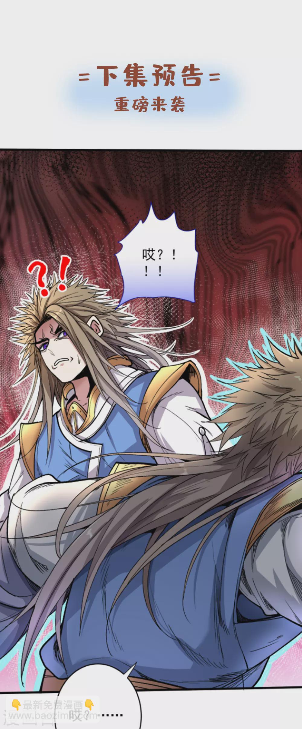 《被美女师傅调教成圣的99种方法》第23话 谁坑谁还不一定呢！ 第41页
