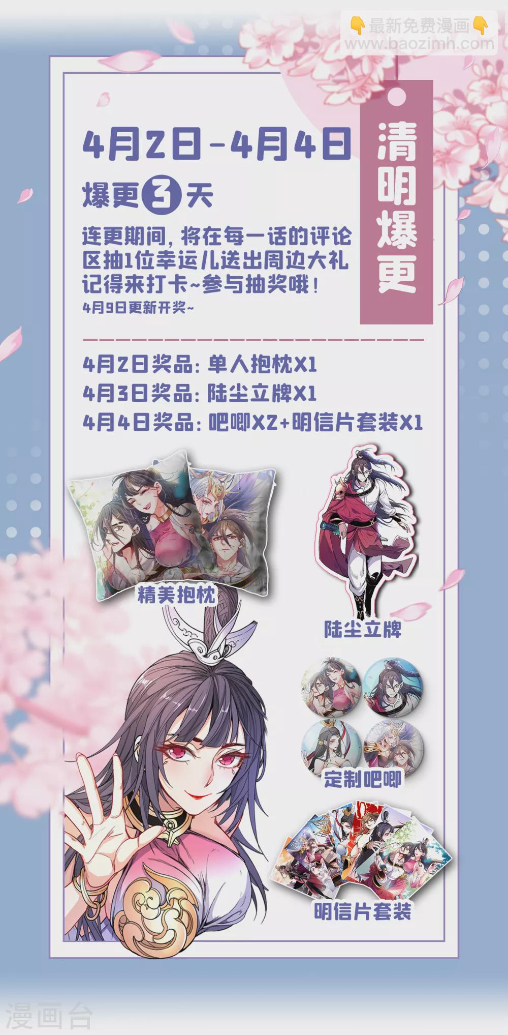 《被美女师傅调教成圣的99种方法》第23话 谁坑谁还不一定呢！ 第44页