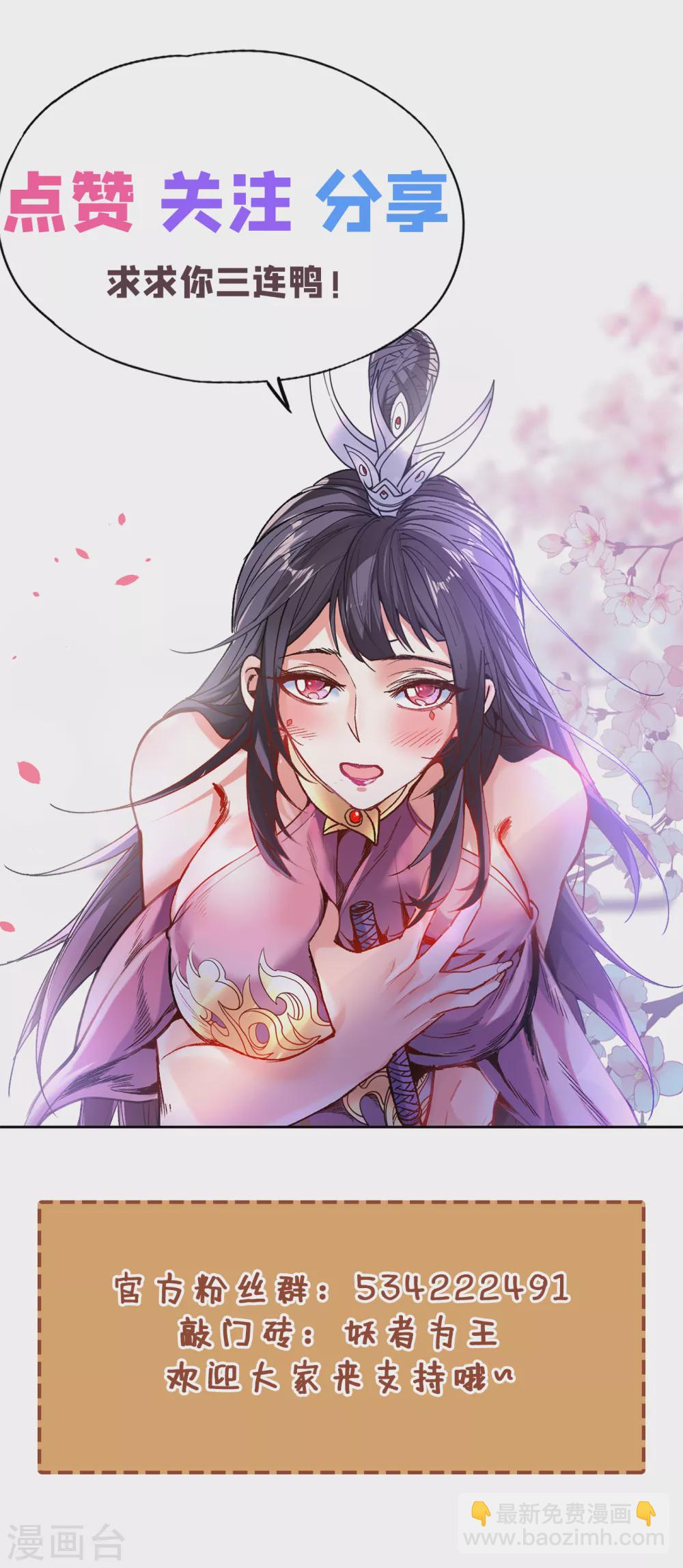 《被美女师傅调教成圣的99种方法》第23话 谁坑谁还不一定呢！ 第45页