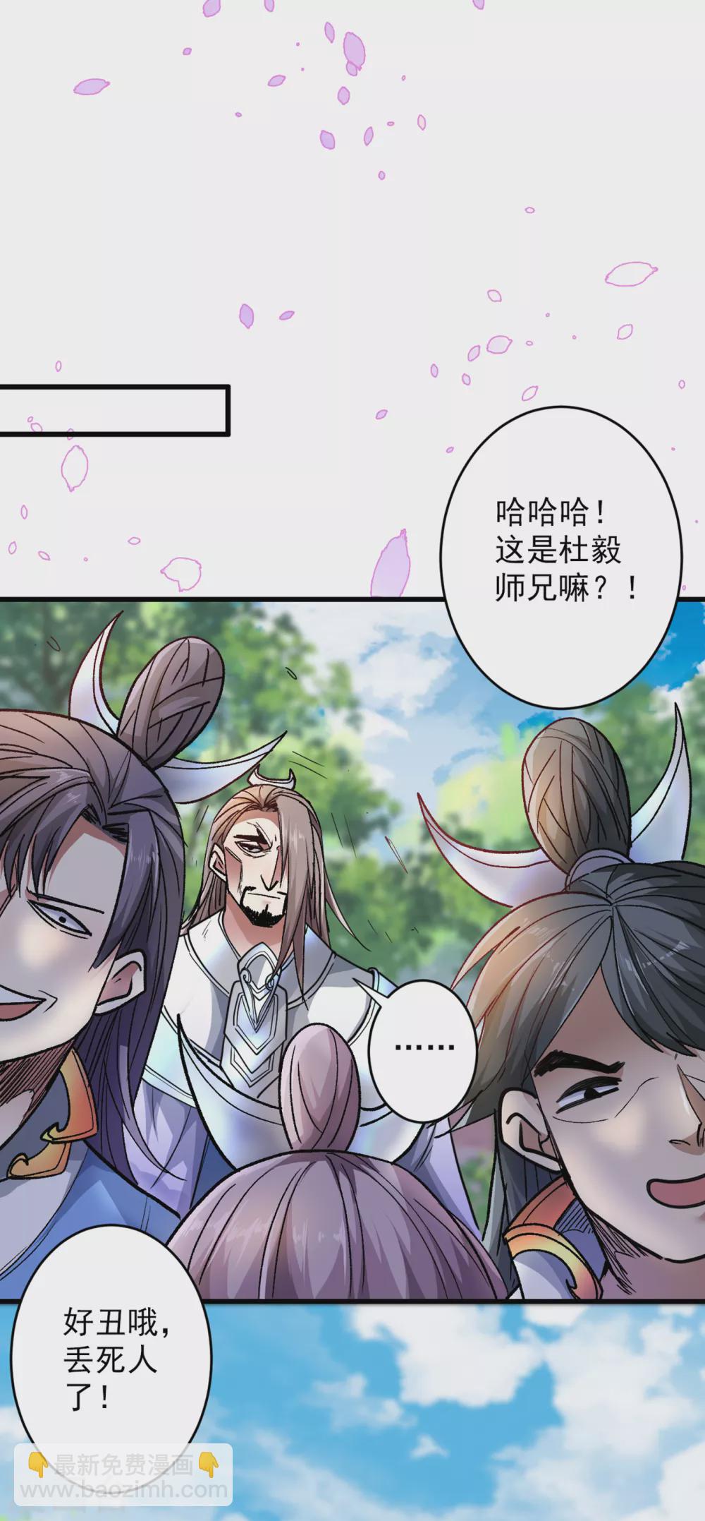 《被美女师傅调教成圣的99种方法》第23话 谁坑谁还不一定呢！ 第4页