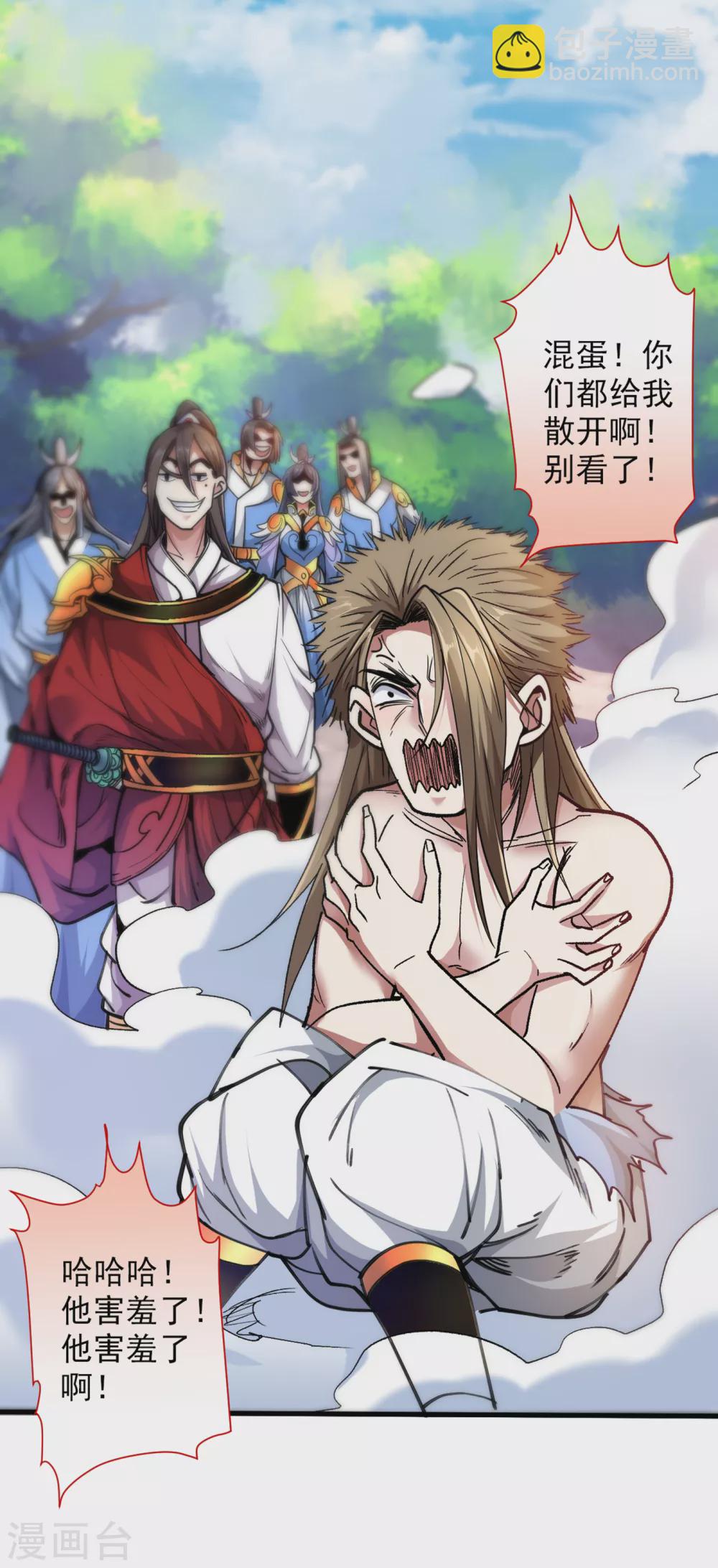 《被美女师傅调教成圣的99种方法》第23话 谁坑谁还不一定呢！ 第5页