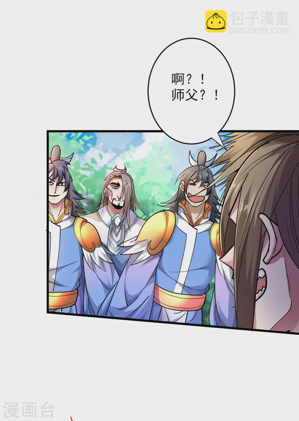 《被美女师傅调教成圣的99种方法》第23话 谁坑谁还不一定呢！ 第6页