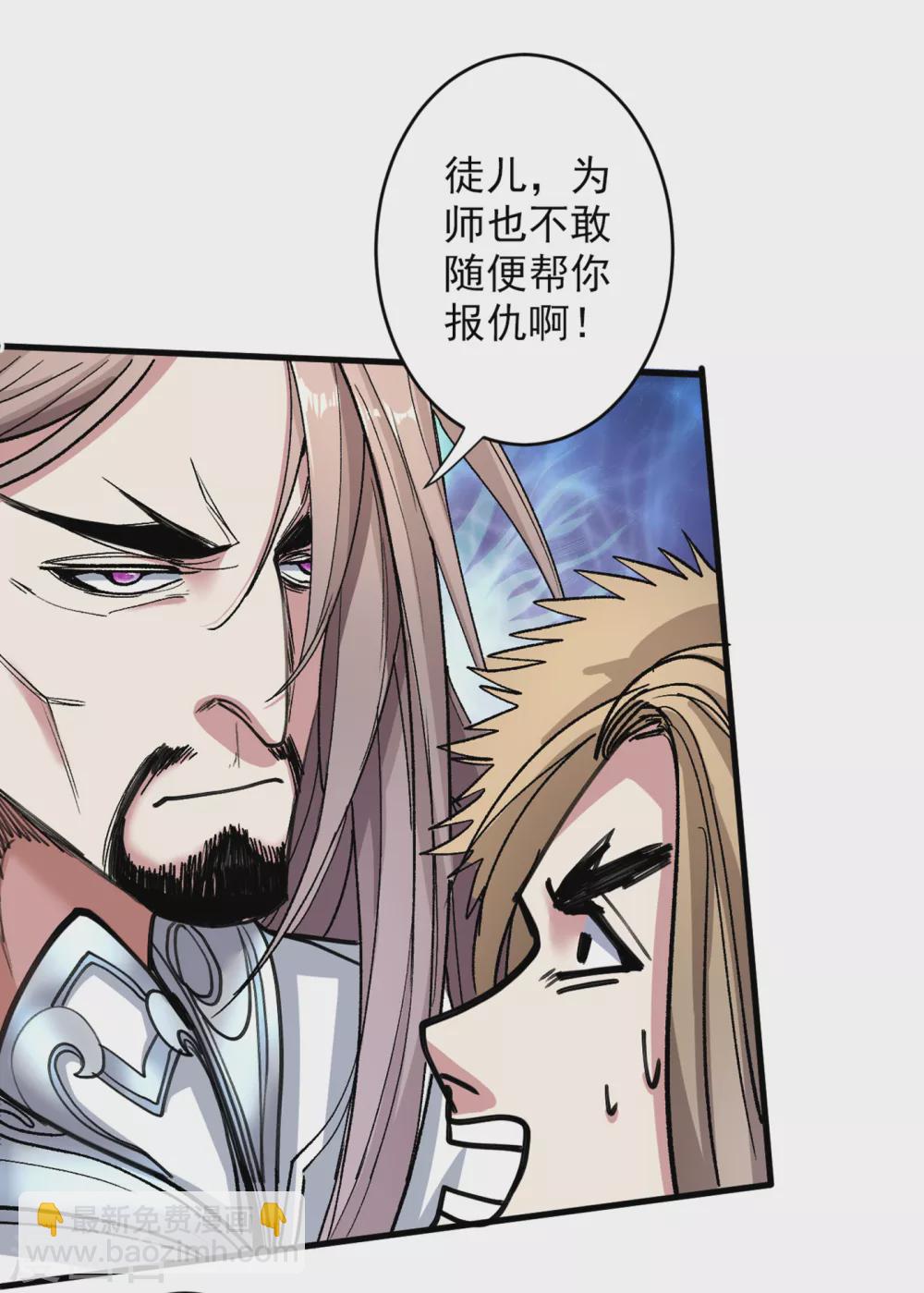 《被美女师傅调教成圣的99种方法》第23话 谁坑谁还不一定呢！ 第9页