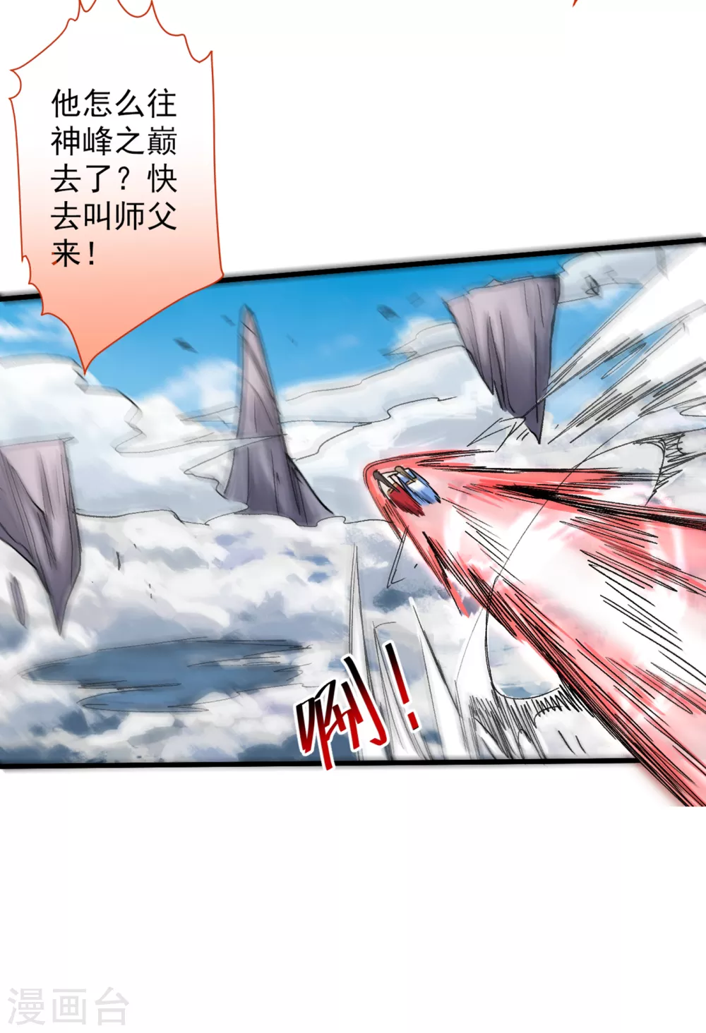 《被美女师傅调教成圣的99种方法》第22话 我对男人很感兴趣！ 第15页