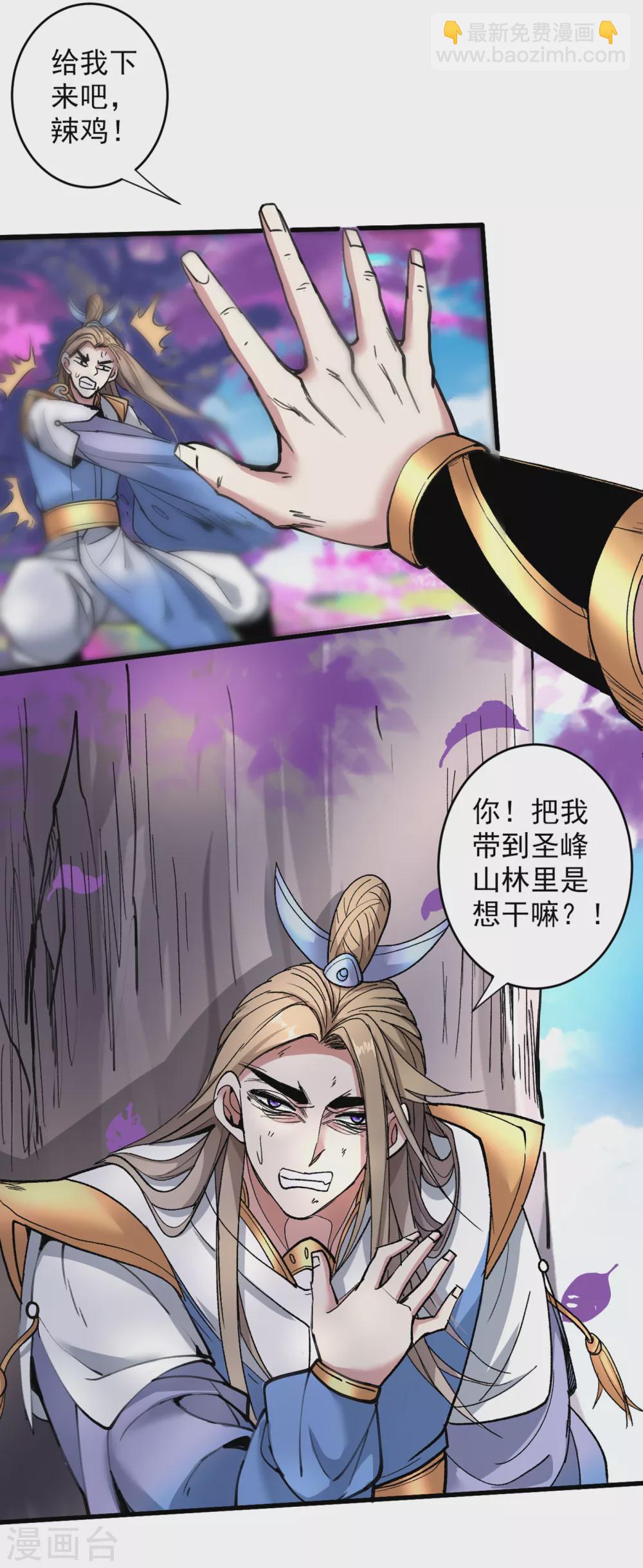 《被美女师傅调教成圣的99种方法》第22话 我对男人很感兴趣！ 第17页