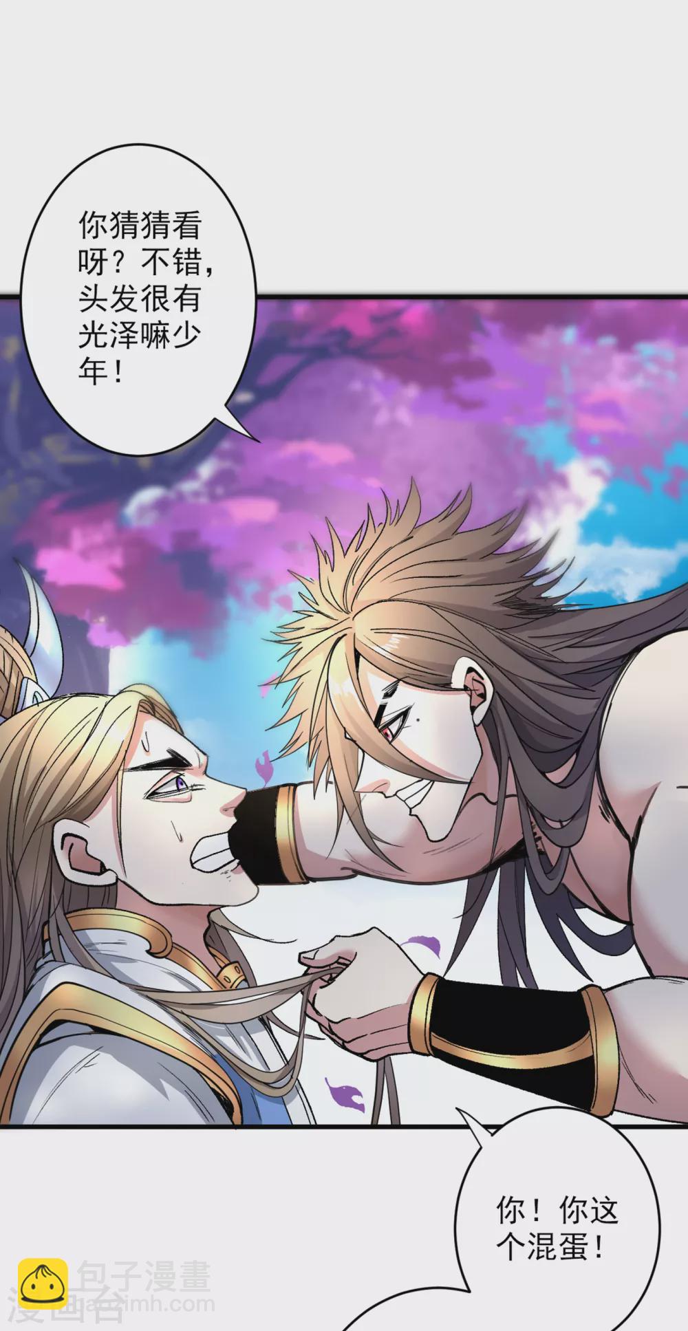 《被美女师傅调教成圣的99种方法》第22话 我对男人很感兴趣！ 第18页