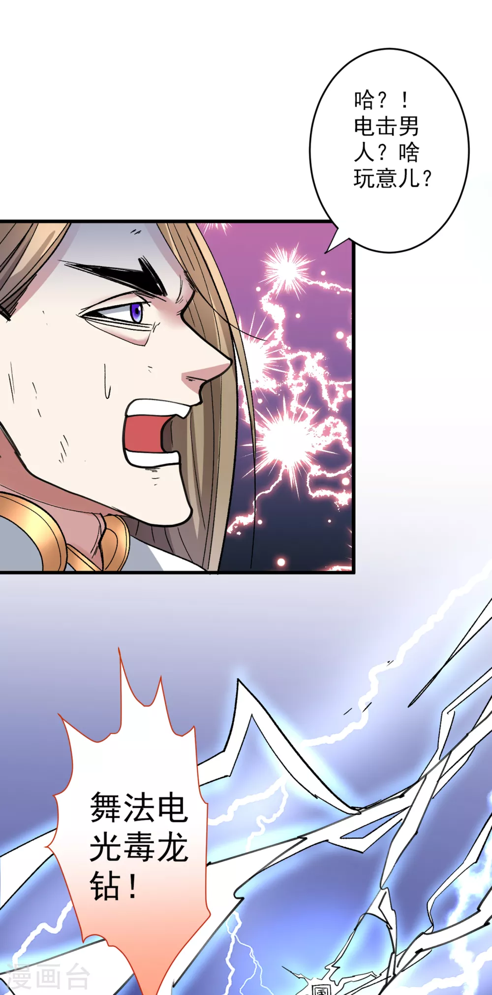 《被美女师傅调教成圣的99种方法》第22话 我对男人很感兴趣！ 第20页
