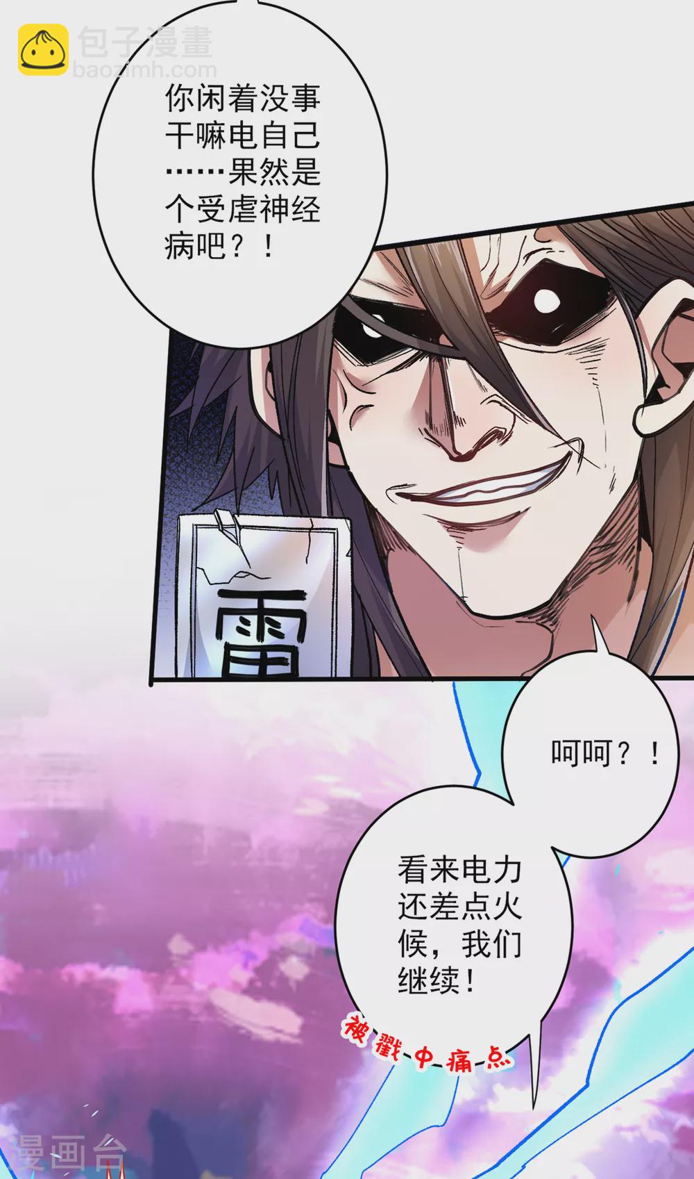 《被美女师傅调教成圣的99种方法》第22话 我对男人很感兴趣！ 第24页