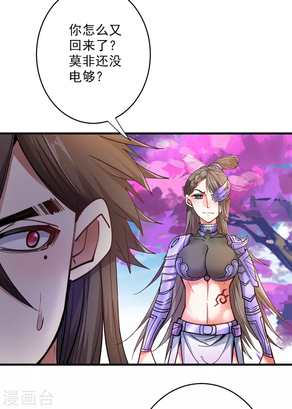 《被美女师傅调教成圣的99种方法》第22话 我对男人很感兴趣！ 第26页