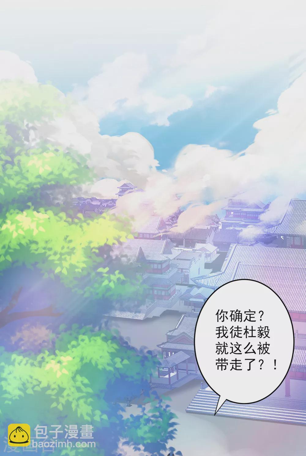 《被美女师傅调教成圣的99种方法》第22话 我对男人很感兴趣！ 第29页