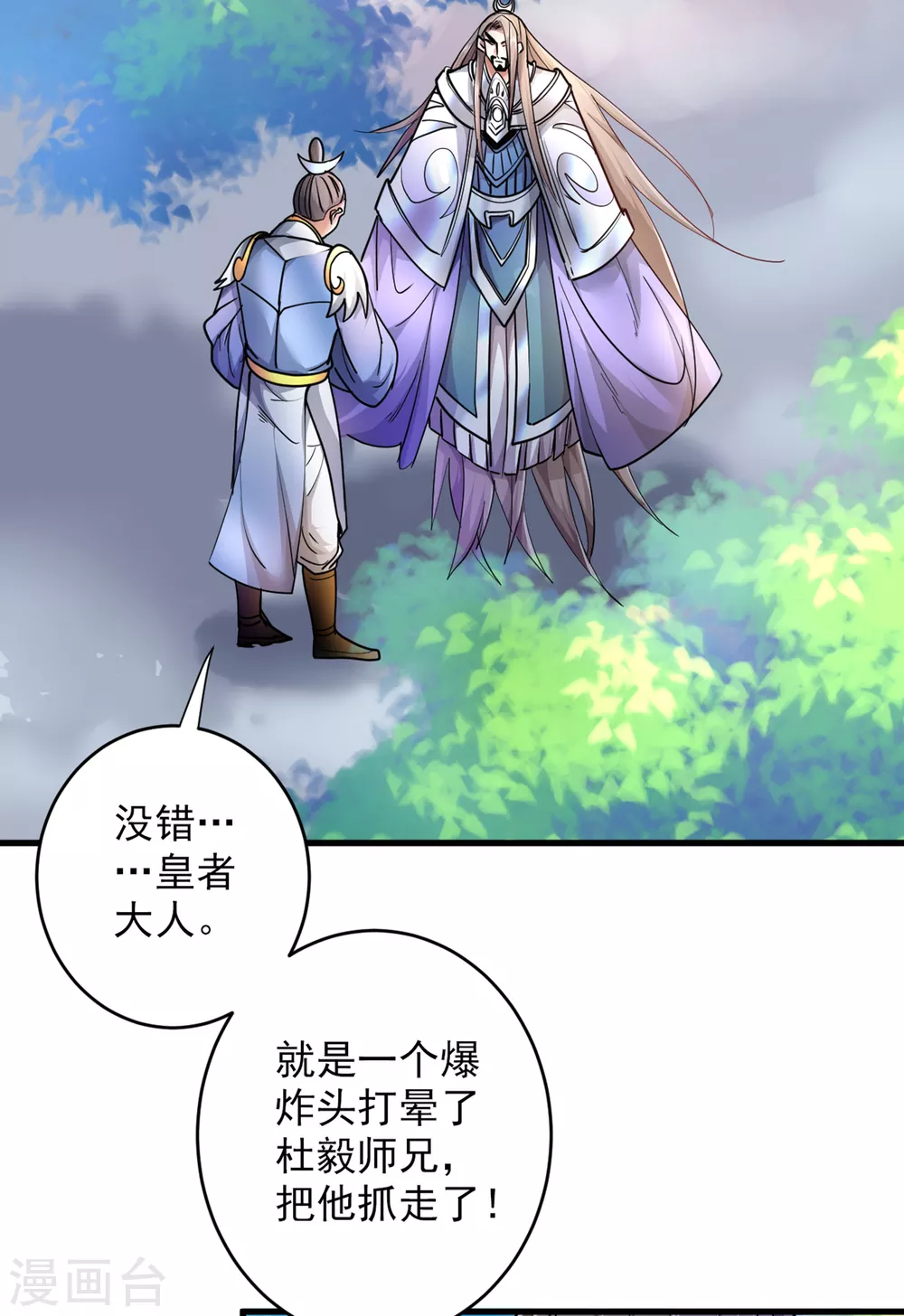 《被美女师傅调教成圣的99种方法》第22话 我对男人很感兴趣！ 第30页