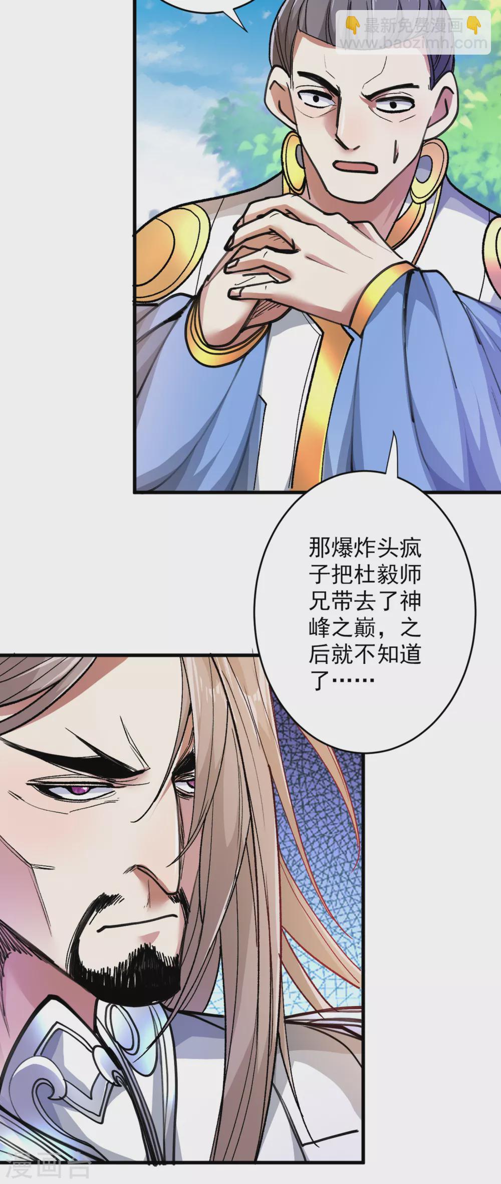 《被美女师傅调教成圣的99种方法》第22话 我对男人很感兴趣！ 第31页