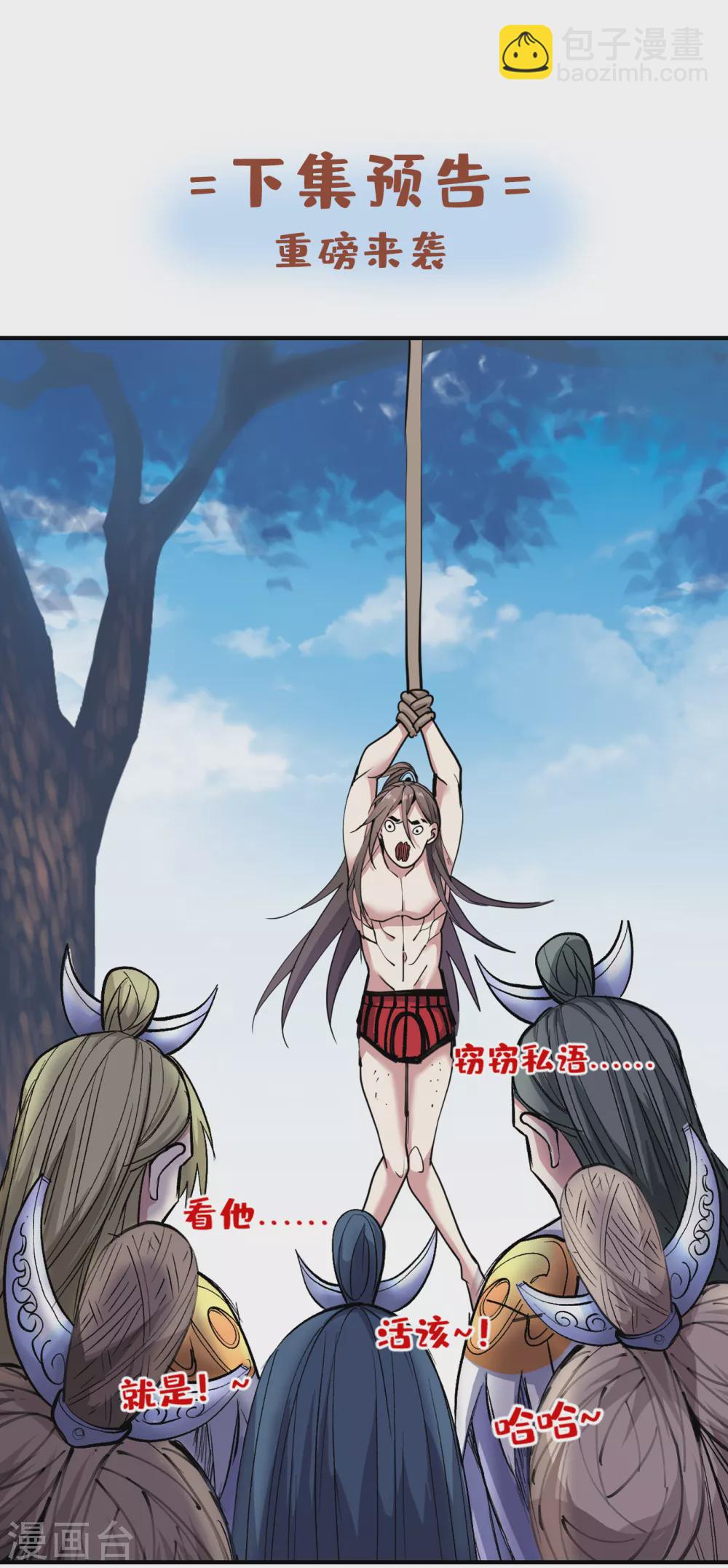 《被美女师傅调教成圣的99种方法》第22话 我对男人很感兴趣！ 第34页