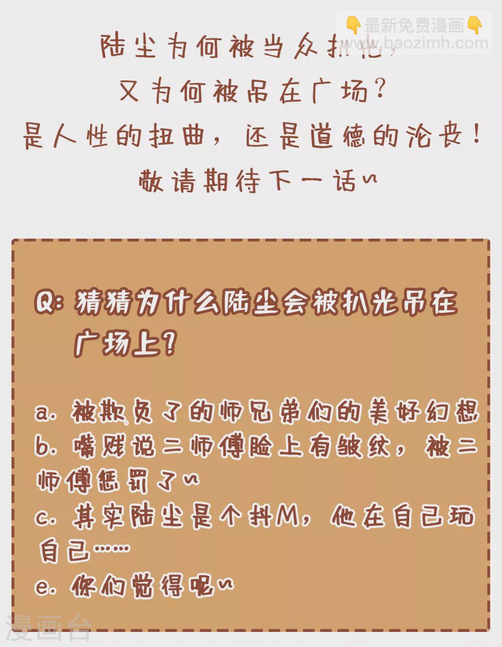 《被美女师傅调教成圣的99种方法》第22话 我对男人很感兴趣！ 第35页