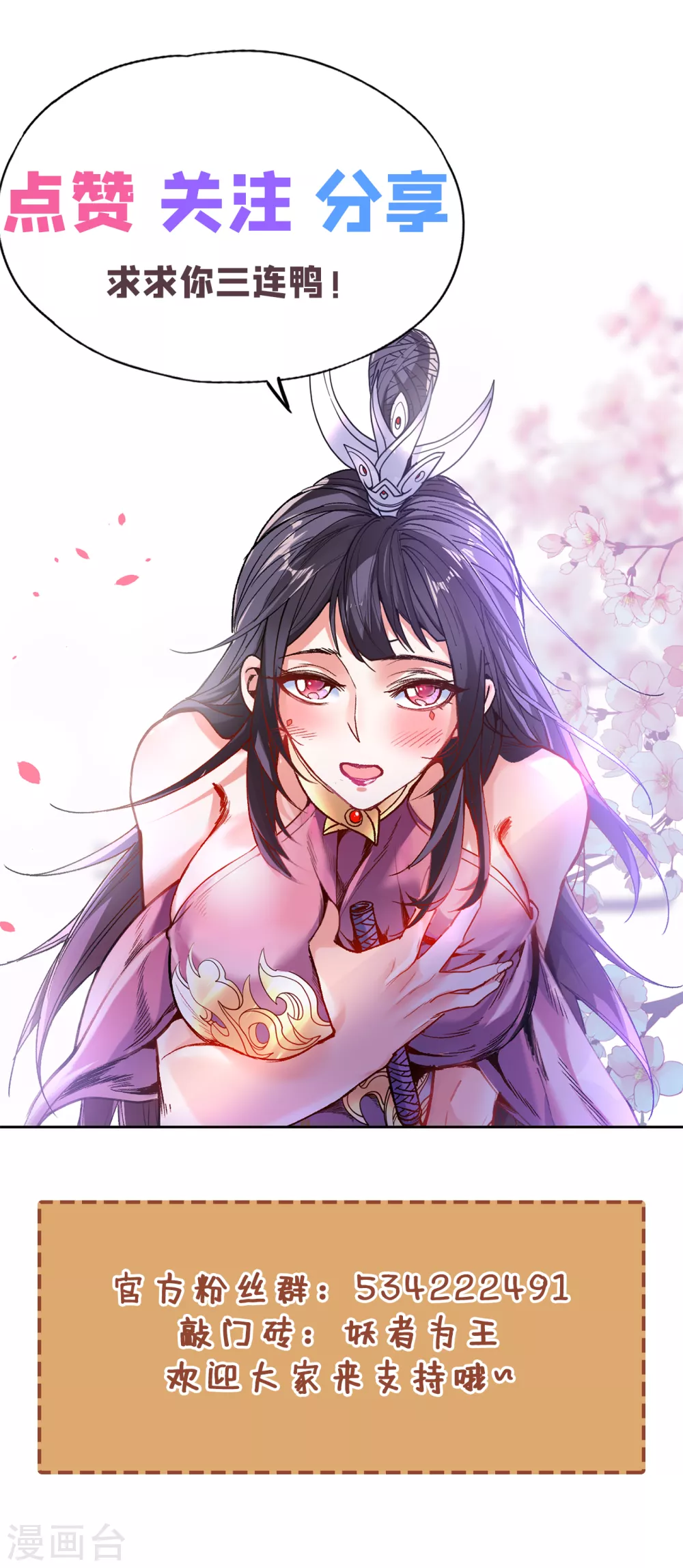 《被美女师傅调教成圣的99种方法》第22话 我对男人很感兴趣！ 第37页