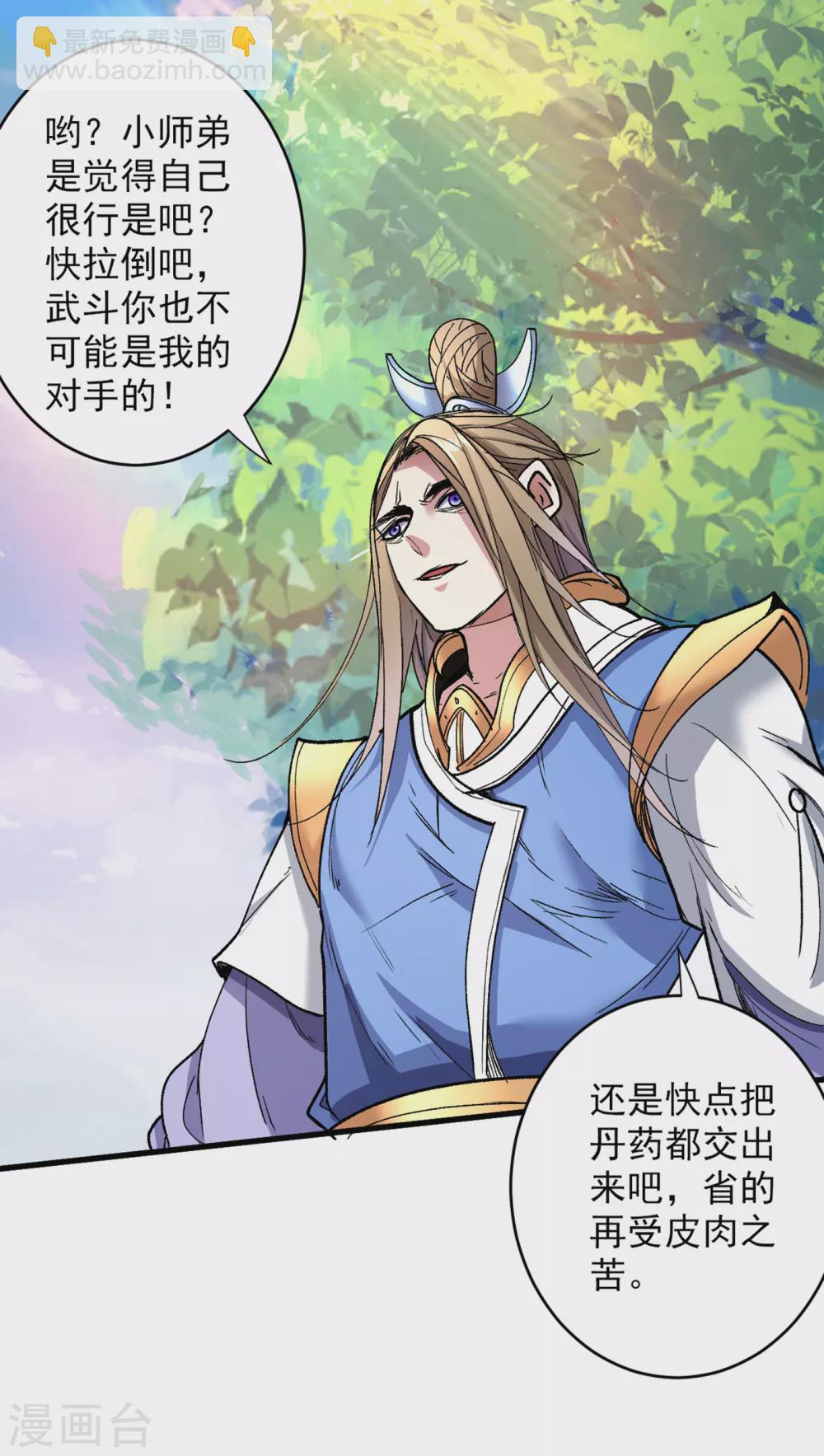 《被美女师傅调教成圣的99种方法》第22话 我对男人很感兴趣！ 第5页