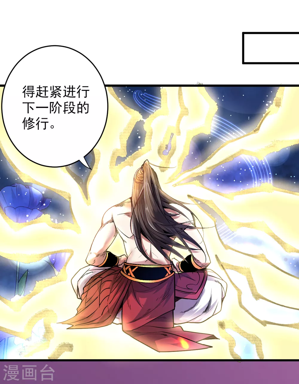 《被美女师傅调教成圣的99种方法》第27话 胭脂兔我来啦！！ 第18页