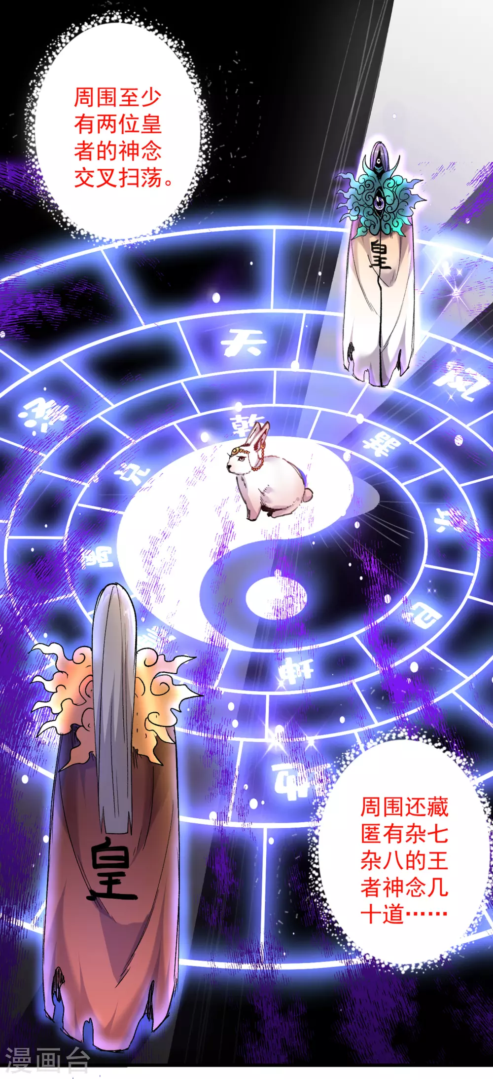 《被美女师傅调教成圣的99种方法》第27话 胭脂兔我来啦！！ 第31页