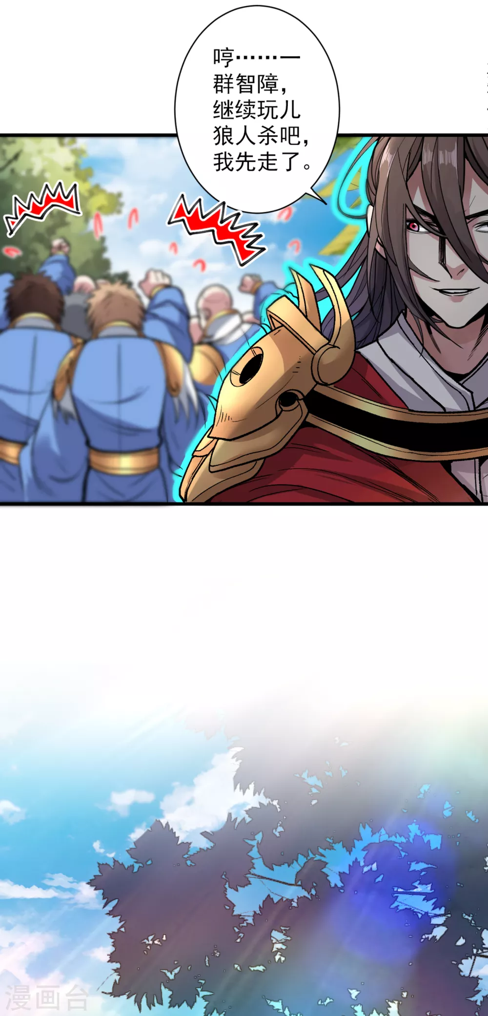 《被美女师傅调教成圣的99种方法》第27话 胭脂兔我来啦！！ 第3页