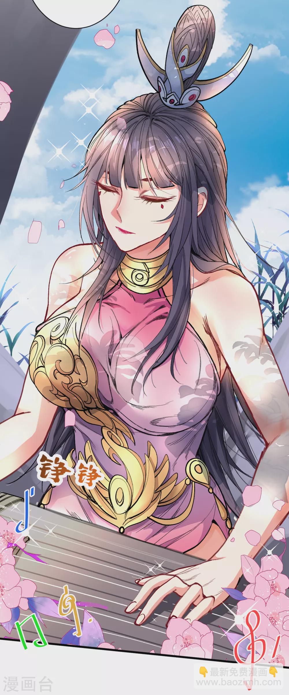《被美女师傅调教成圣的99种方法》第27话 胭脂兔我来啦！！ 第6页