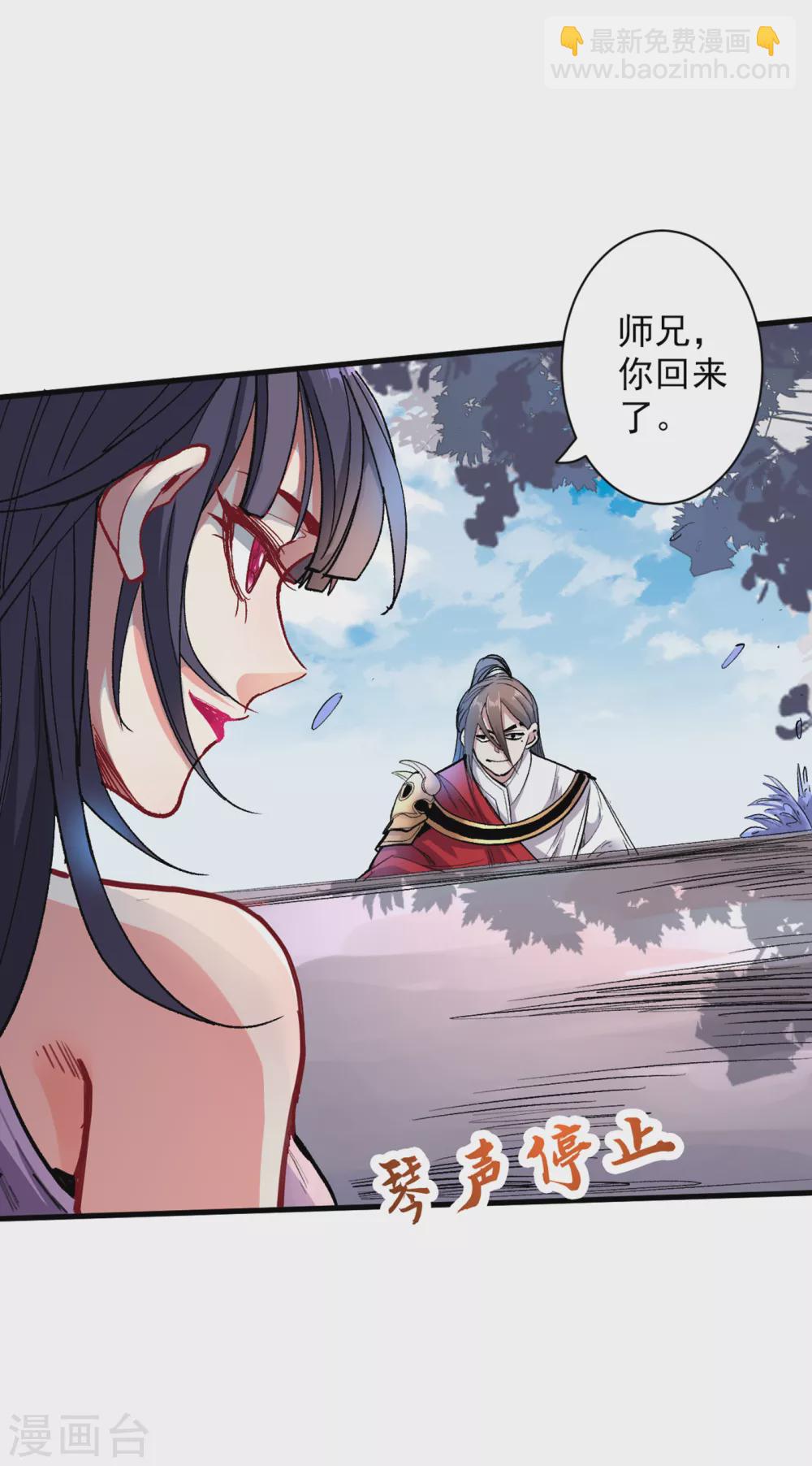 《被美女师傅调教成圣的99种方法》第27话 胭脂兔我来啦！！ 第9页