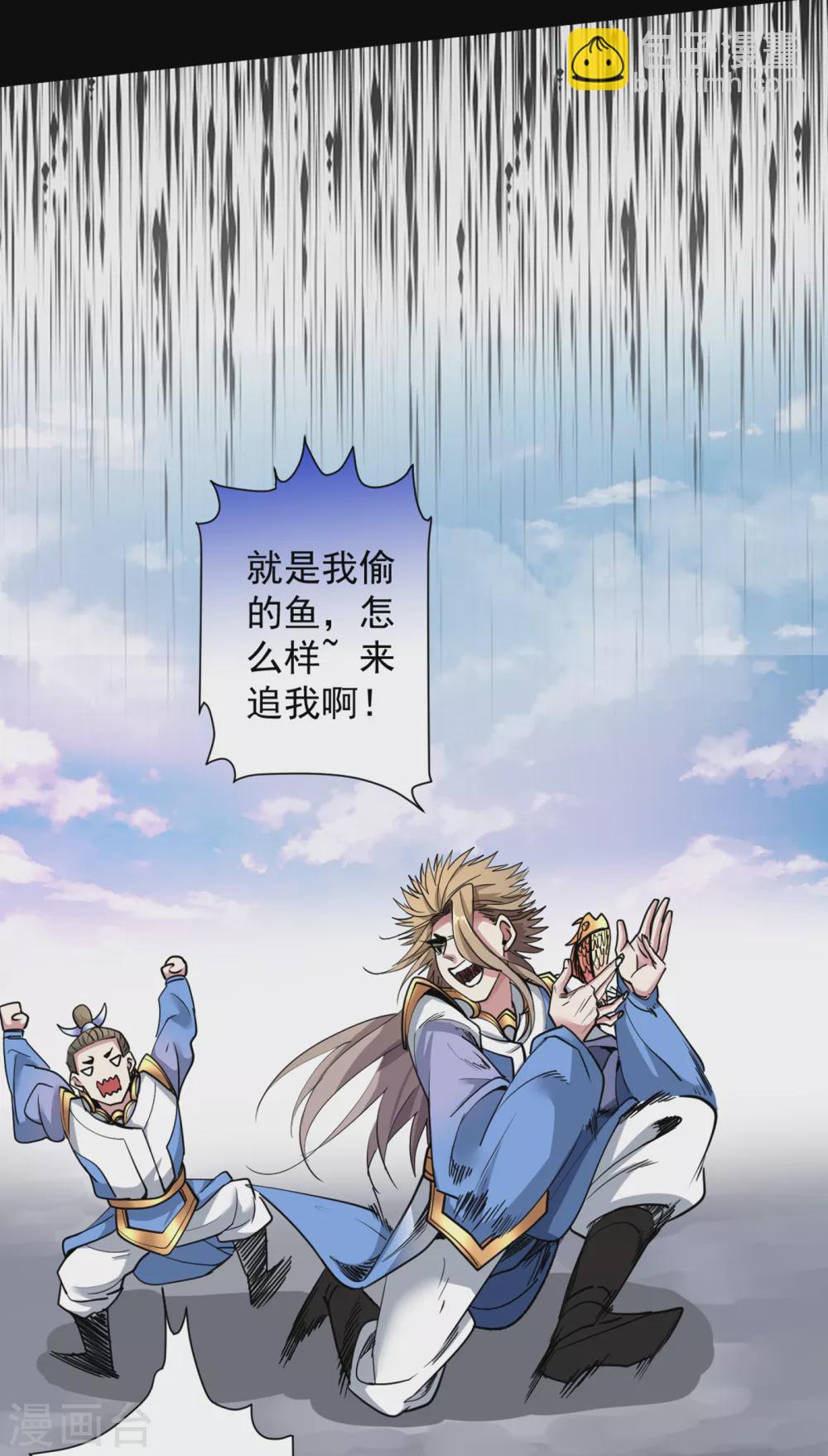 《被美女师傅调教成圣的99种方法》第24话 天塌下来我顶着 第10页