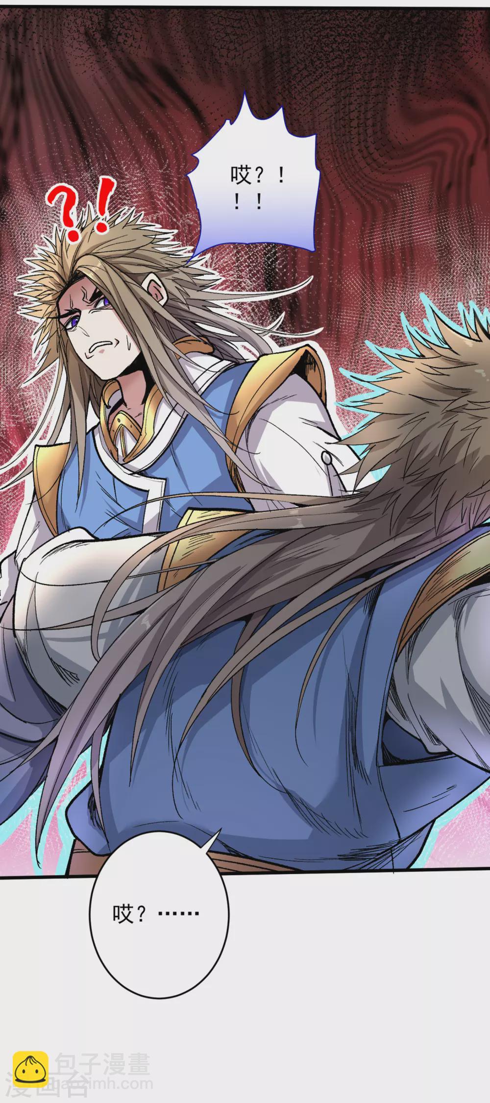 《被美女师傅调教成圣的99种方法》第24话 天塌下来我顶着 第13页