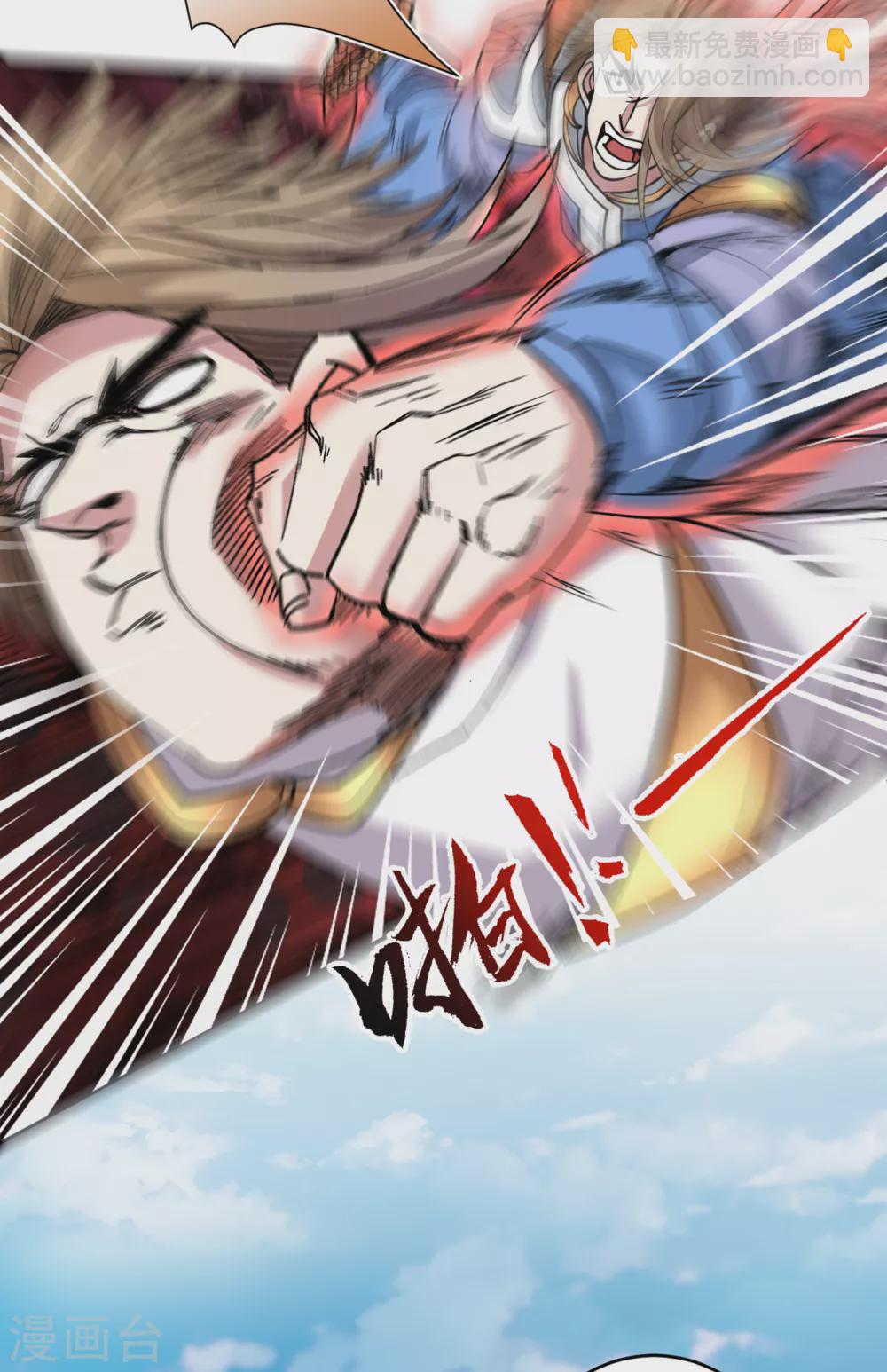 《被美女师傅调教成圣的99种方法》第24话 天塌下来我顶着 第17页