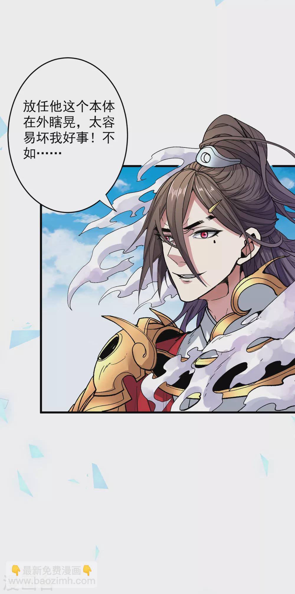 《被美女师傅调教成圣的99种方法》第24话 天塌下来我顶着 第19页
