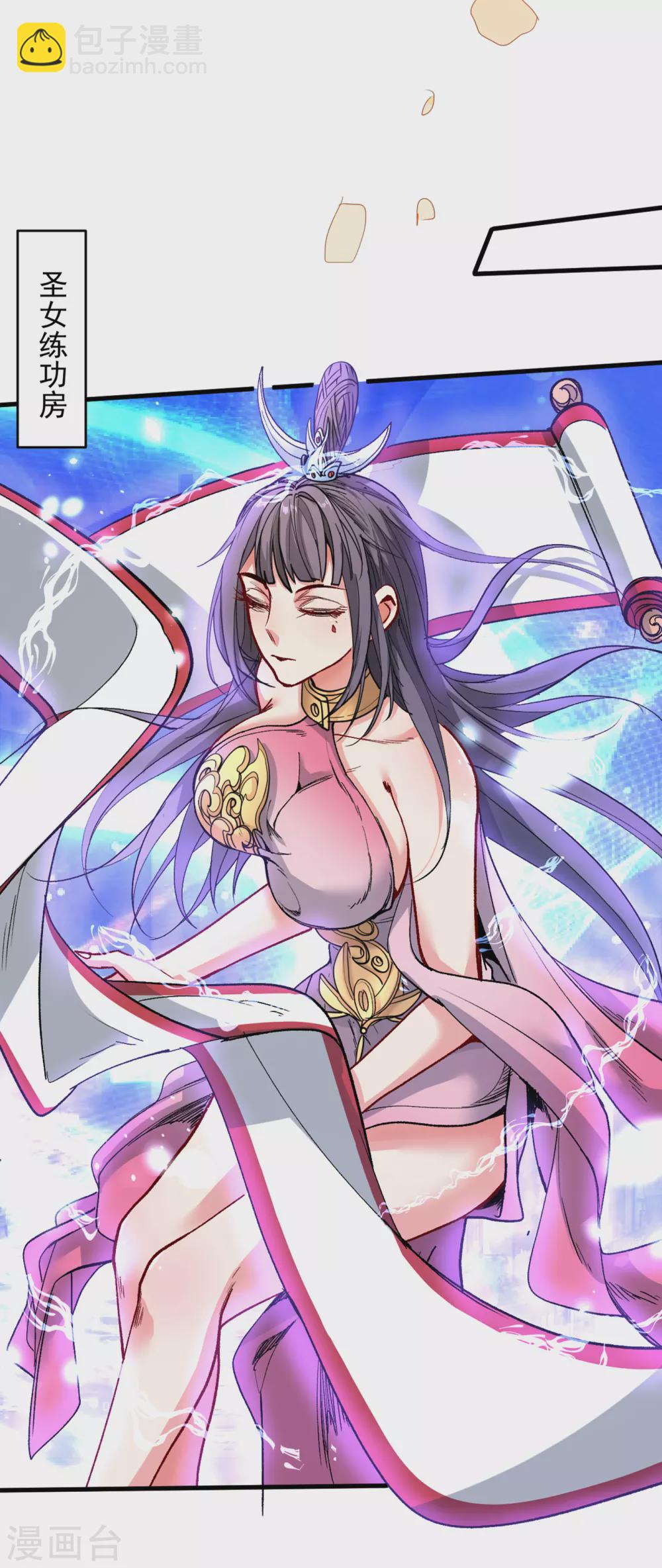 《被美女师傅调教成圣的99种方法》第24话 天塌下来我顶着 第22页